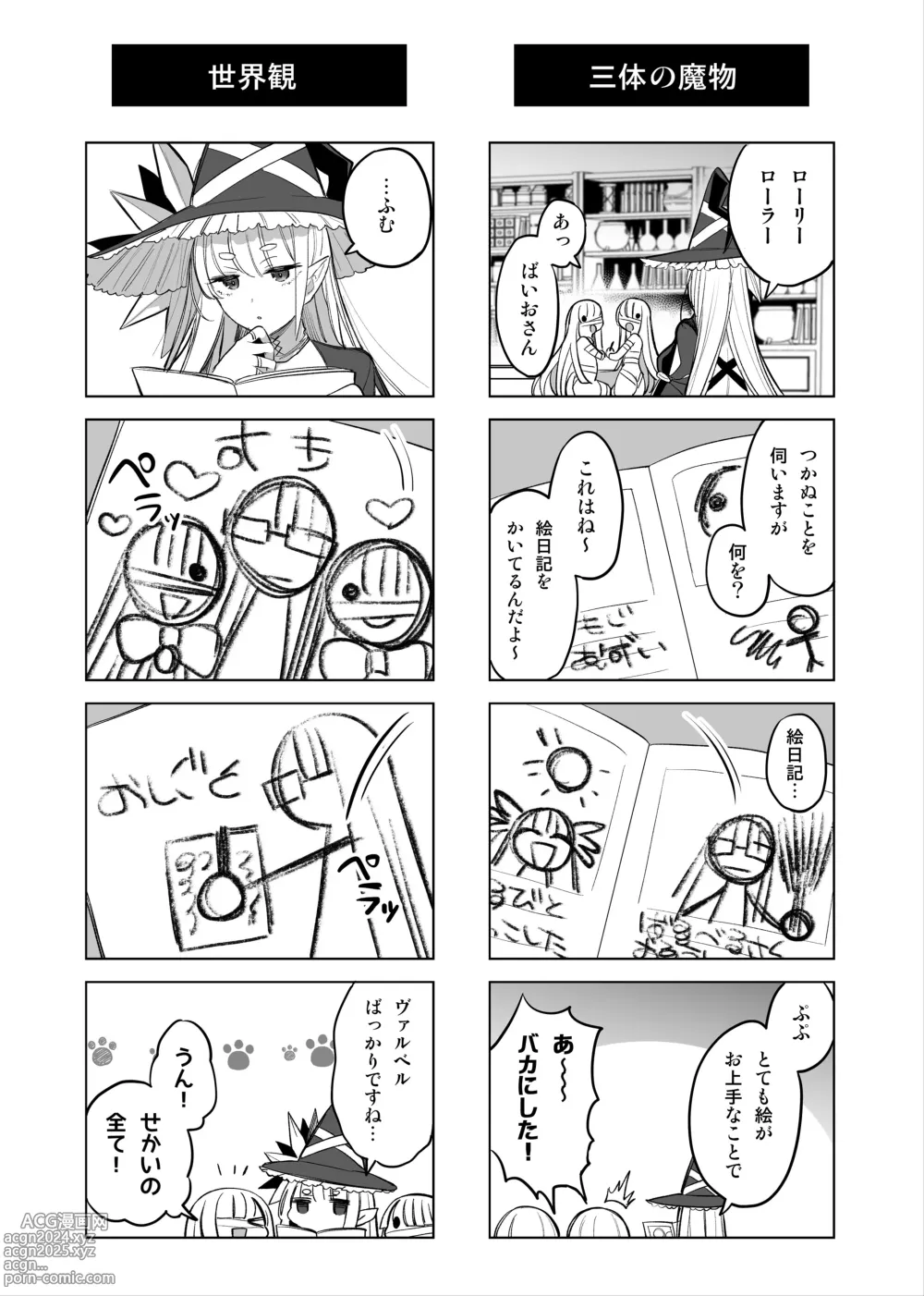 Page 2 of doujinshi Mamono Musume Harem 4-koma Manga + Maryoku Kyuushuu Ecchi Manga