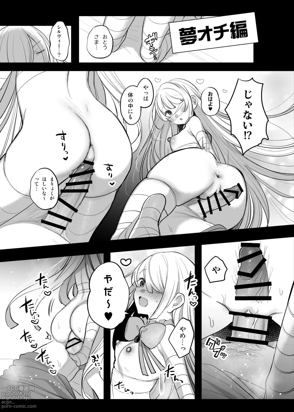 Page 12 of doujinshi Mamono Musume Harem 4-koma Manga + Maryoku Kyuushuu Ecchi Manga