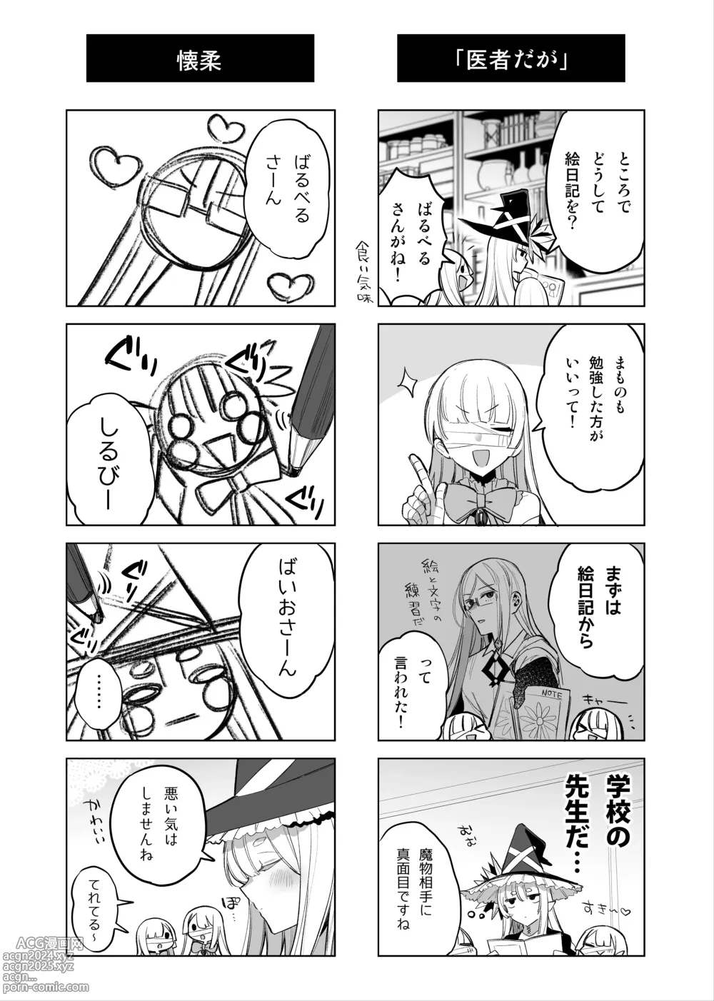 Page 3 of doujinshi Mamono Musume Harem 4-koma Manga + Maryoku Kyuushuu Ecchi Manga