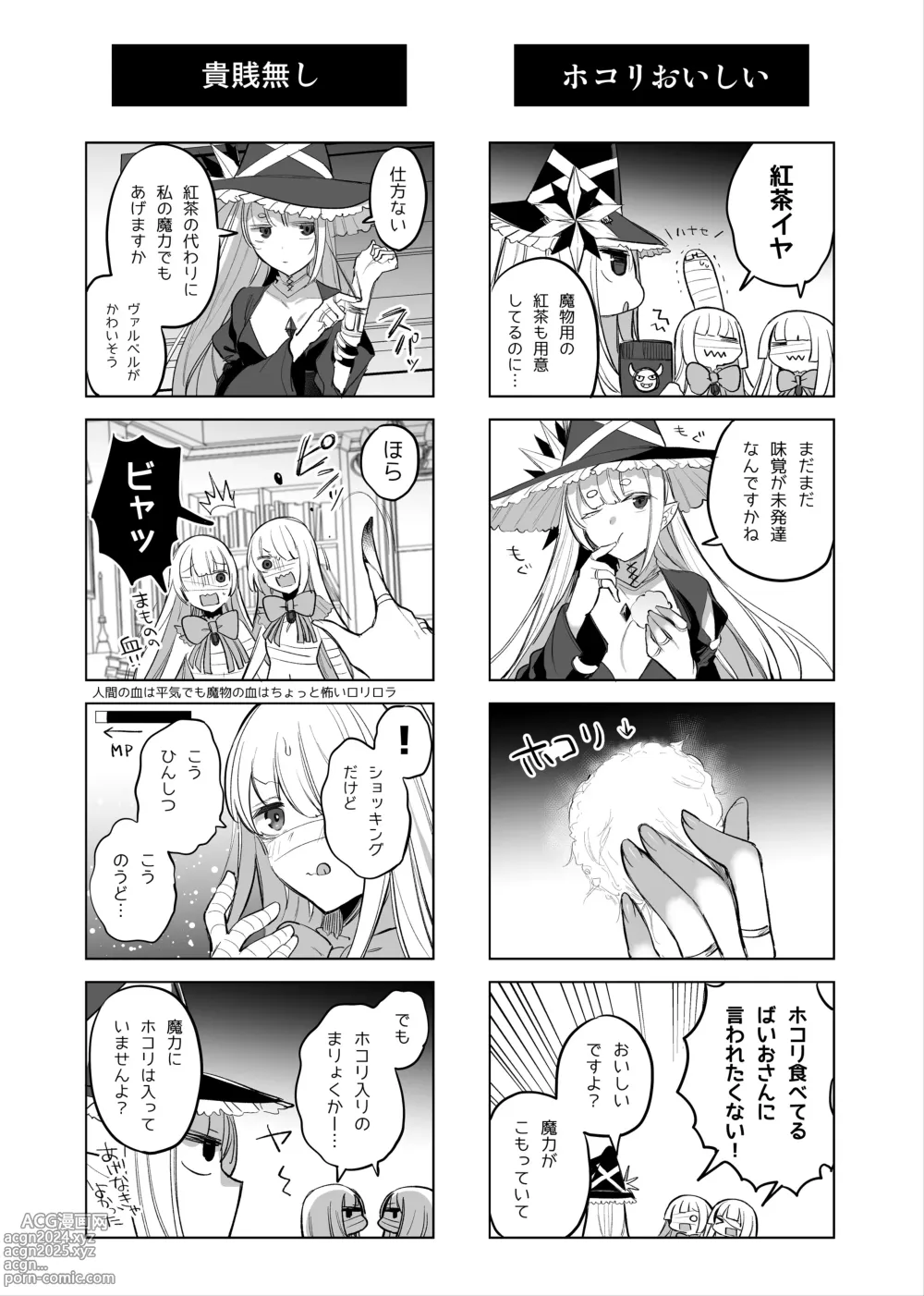 Page 5 of doujinshi Mamono Musume Harem 4-koma Manga + Maryoku Kyuushuu Ecchi Manga