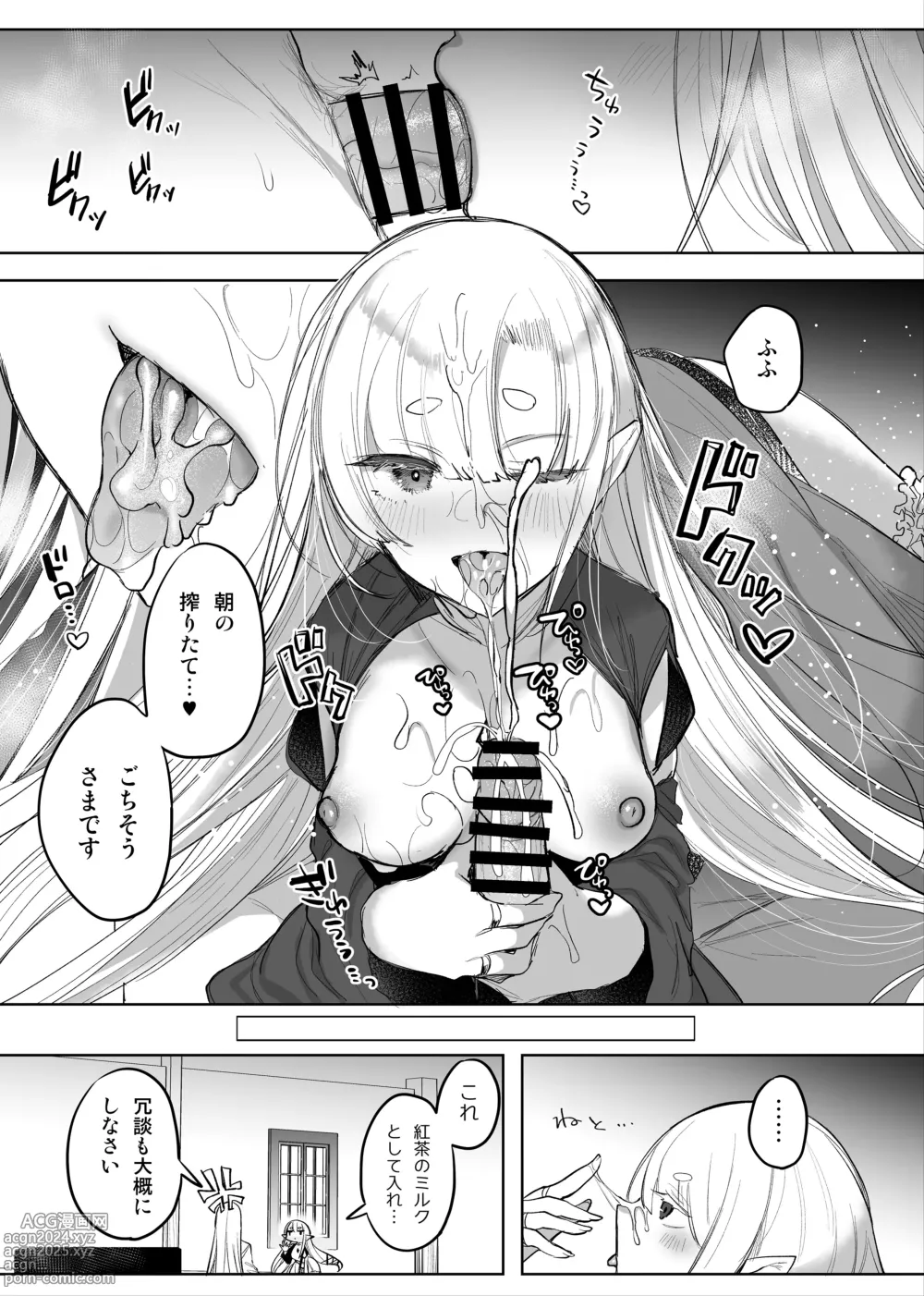 Page 8 of doujinshi Mamono Musume Harem 4-koma Manga + Maryoku Kyuushuu Ecchi Manga