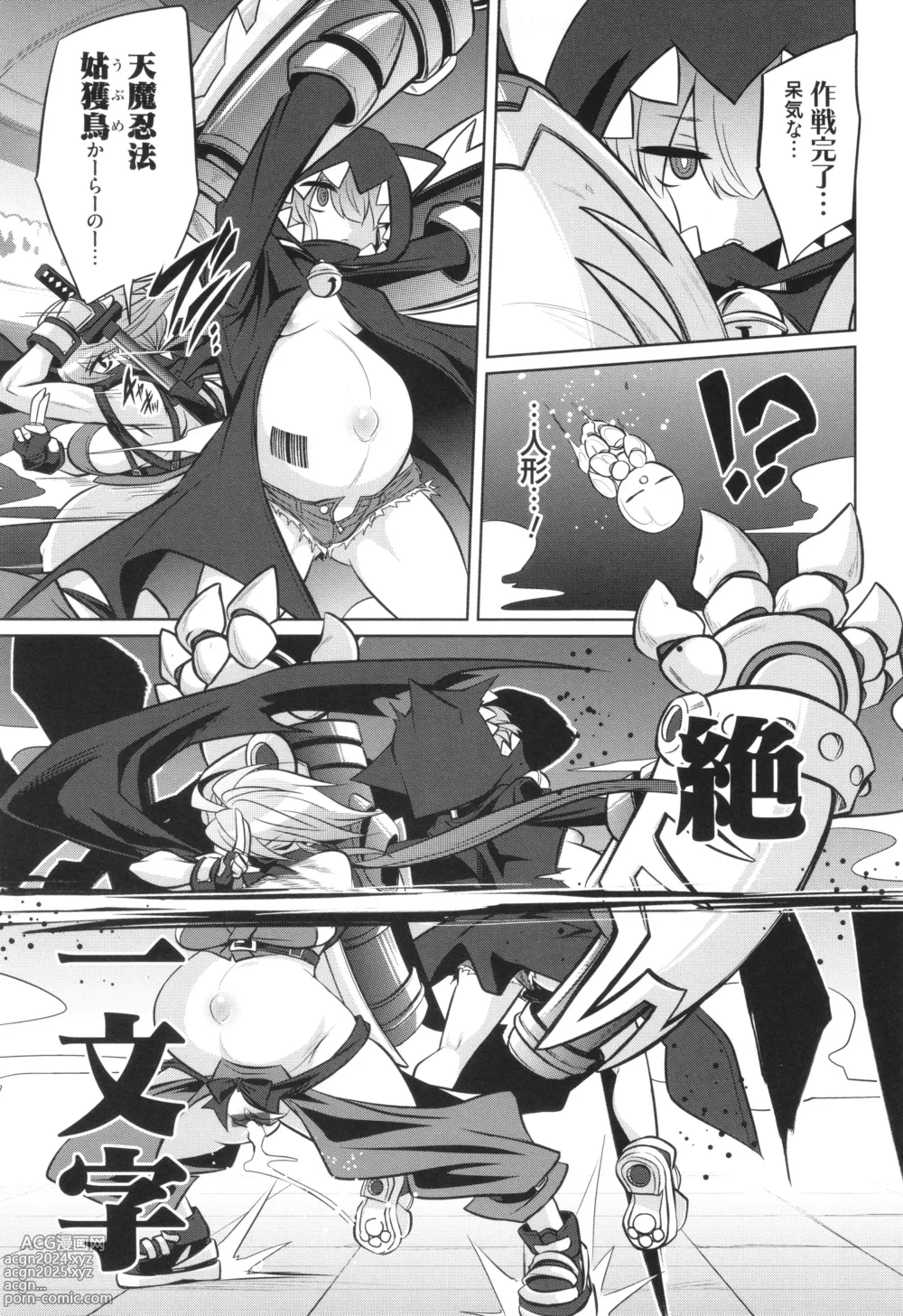 Page 11 of manga Battle Pregnants