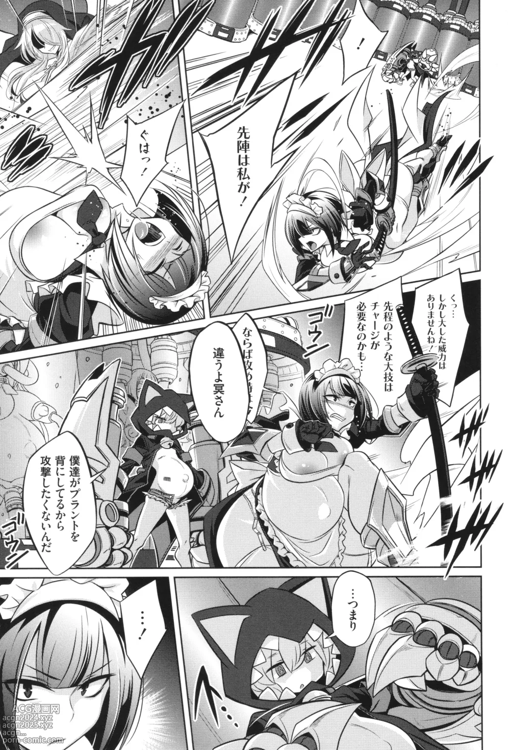 Page 109 of manga Battle Pregnants