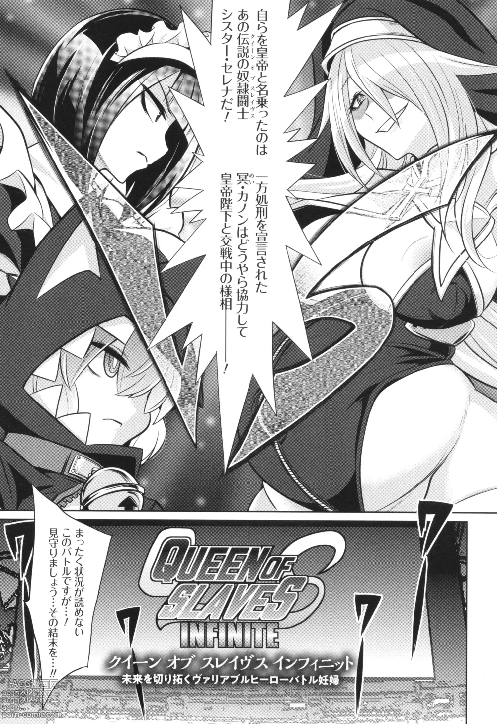 Page 117 of manga Battle Pregnants