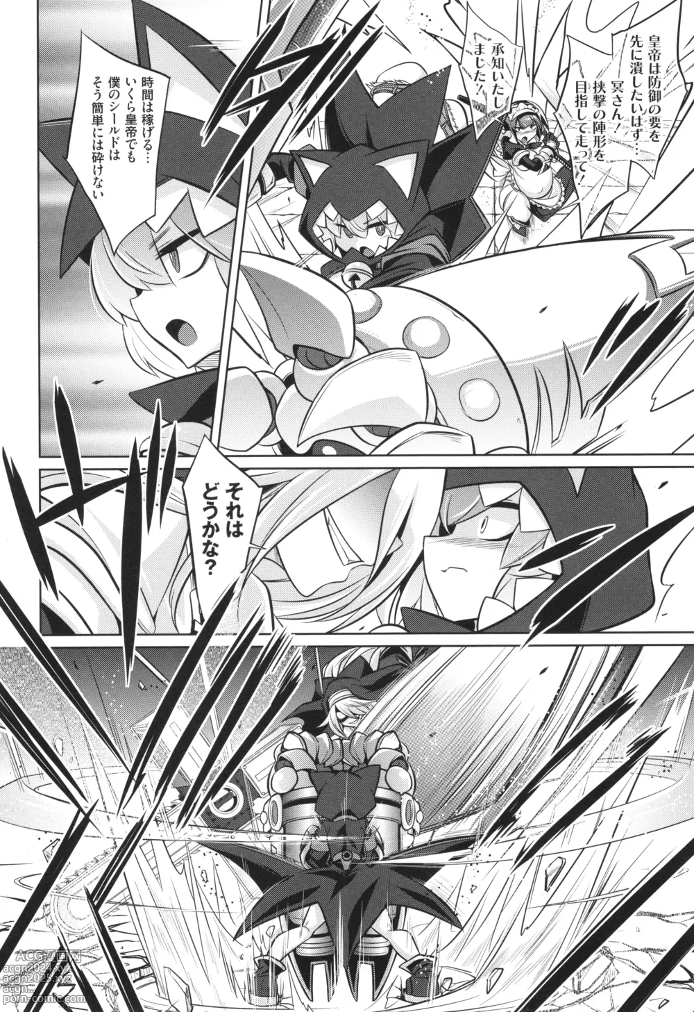 Page 118 of manga Battle Pregnants