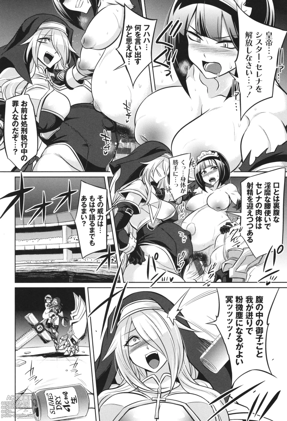 Page 124 of manga Battle Pregnants