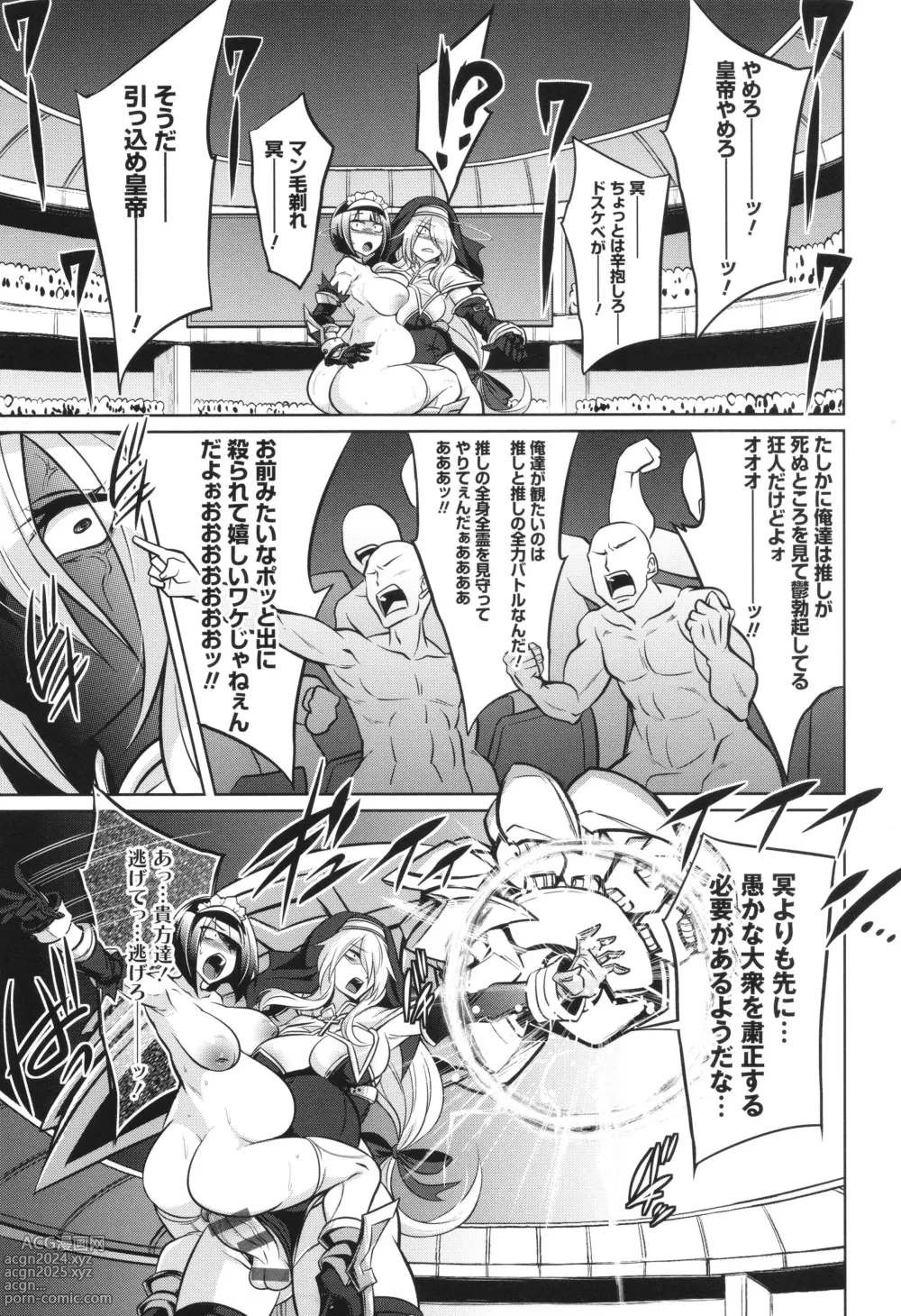 Page 125 of manga Battle Pregnants