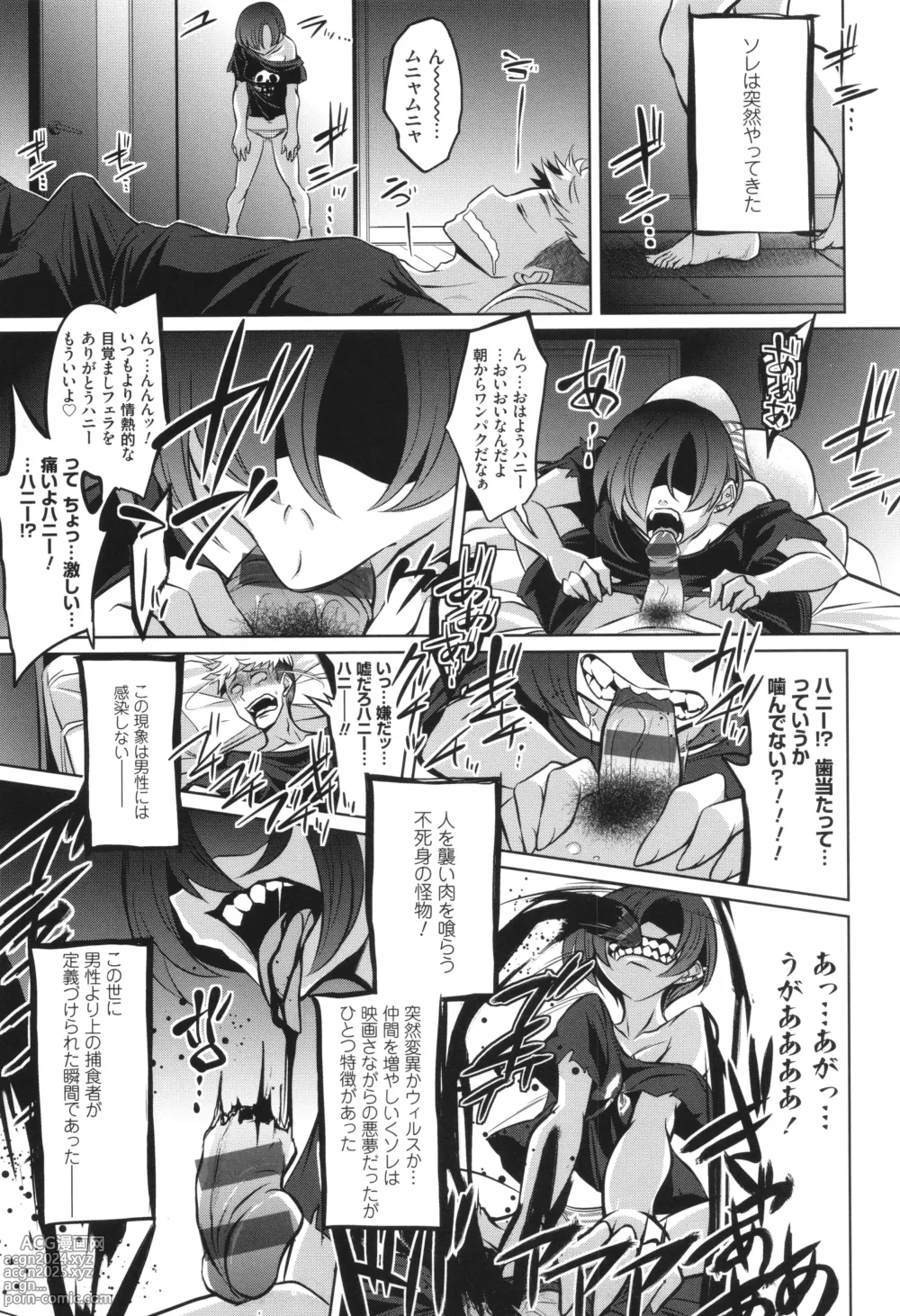 Page 141 of manga Battle Pregnants