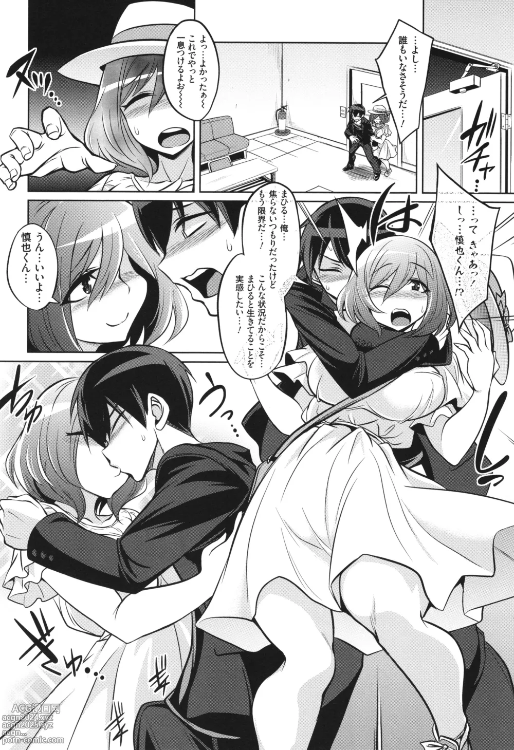 Page 152 of manga Battle Pregnants