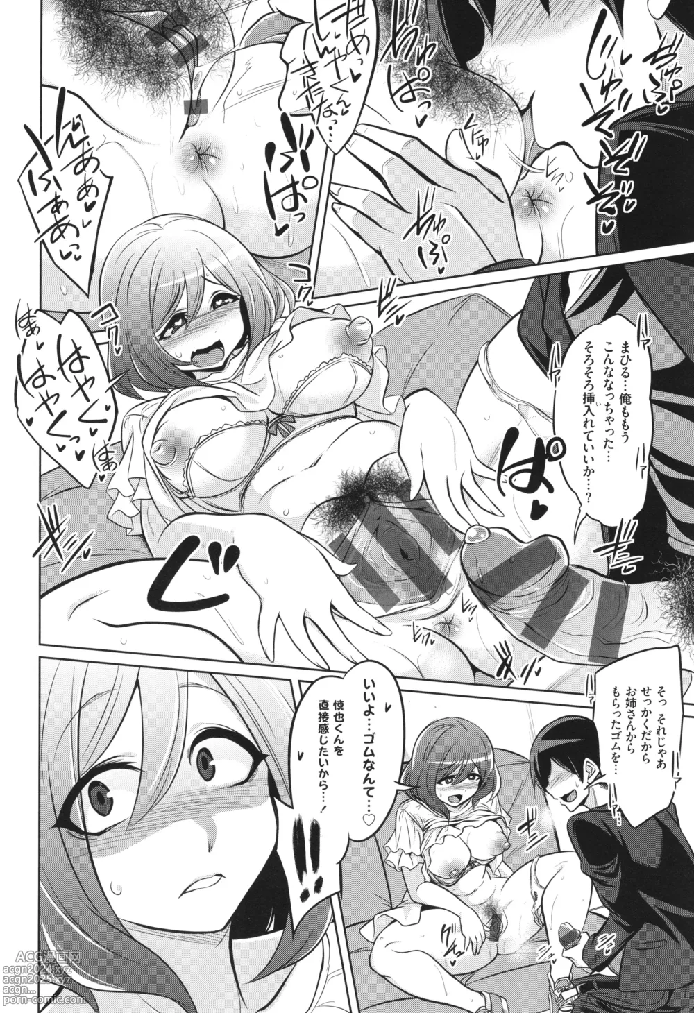 Page 154 of manga Battle Pregnants