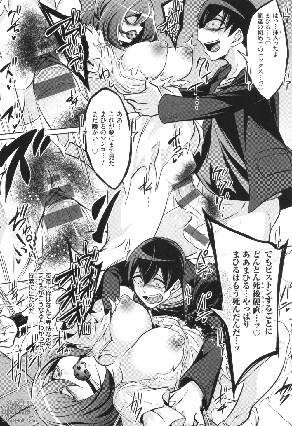 Page 161 of manga Battle Pregnants