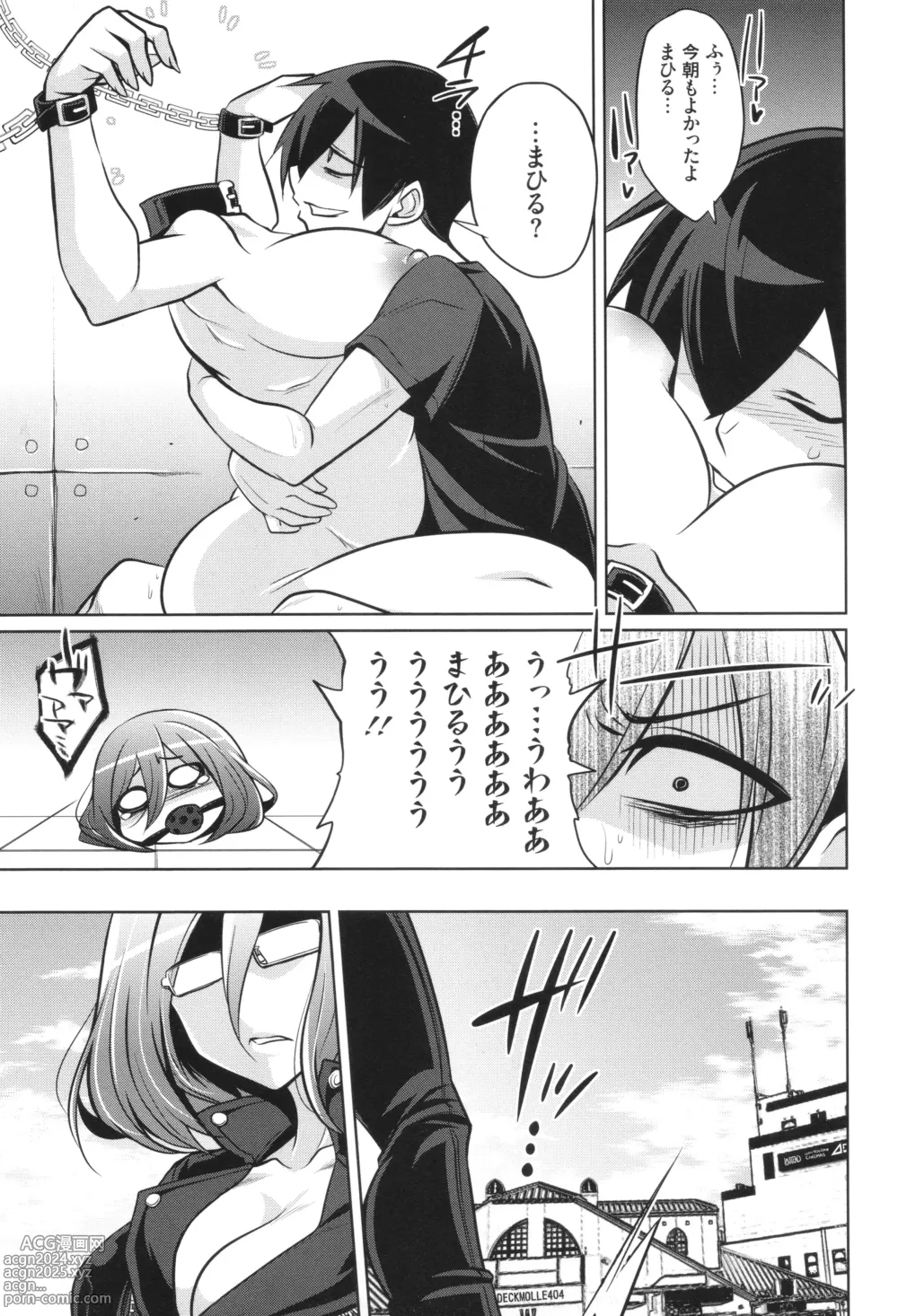 Page 167 of manga Battle Pregnants