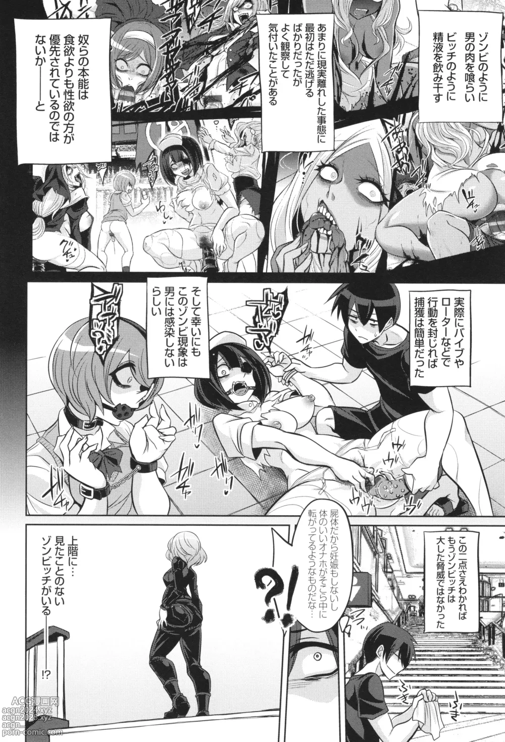 Page 170 of manga Battle Pregnants