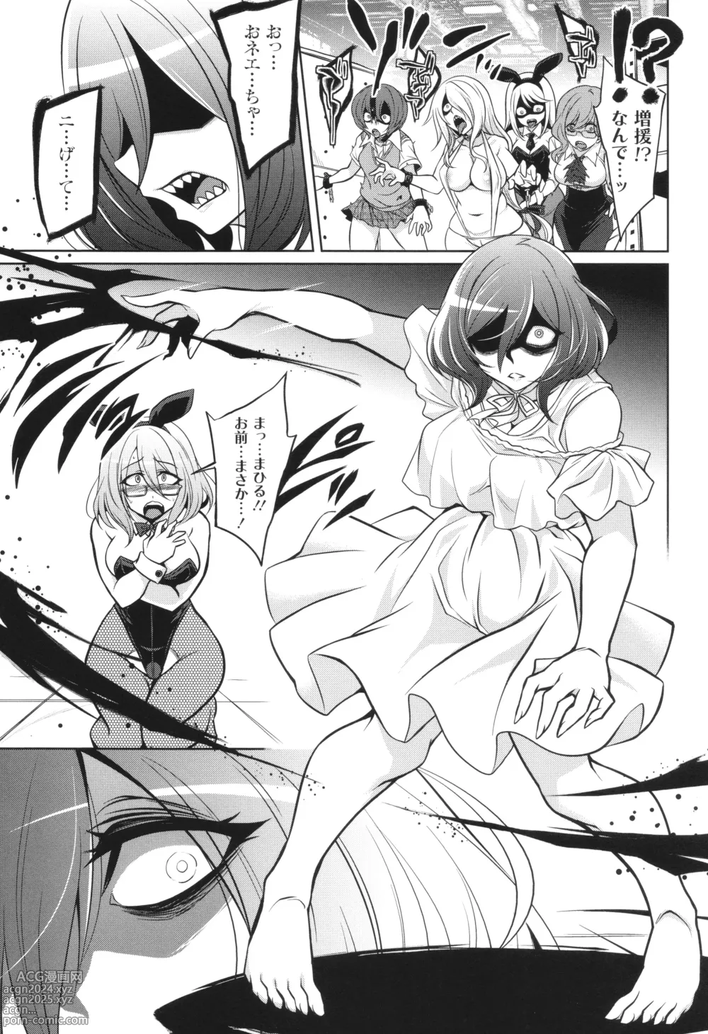 Page 185 of manga Battle Pregnants