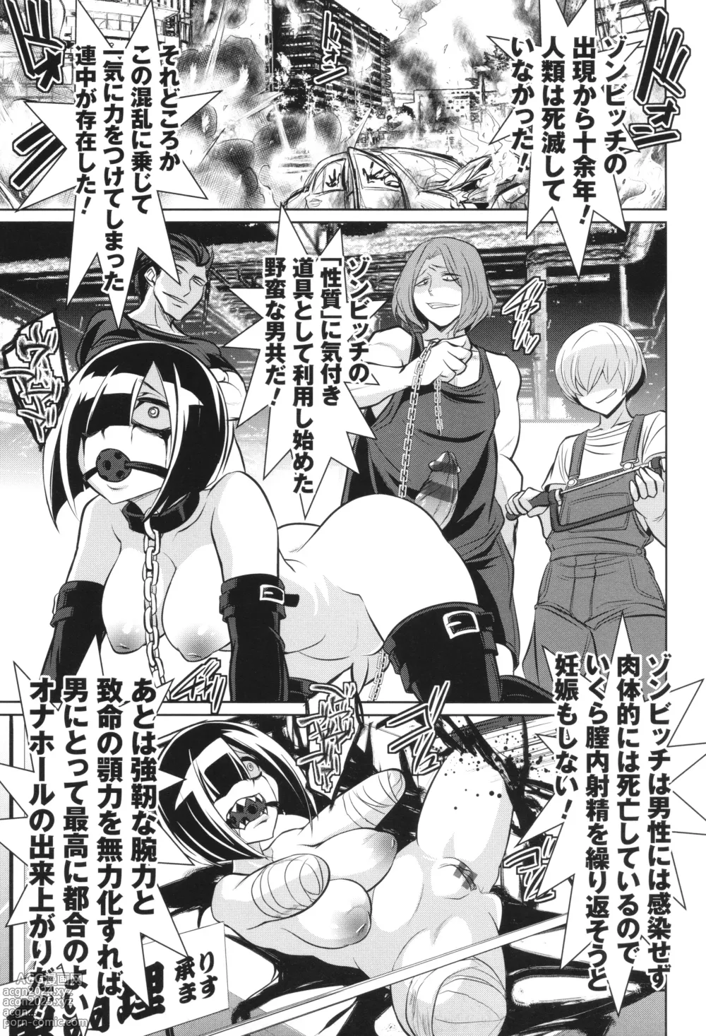 Page 187 of manga Battle Pregnants