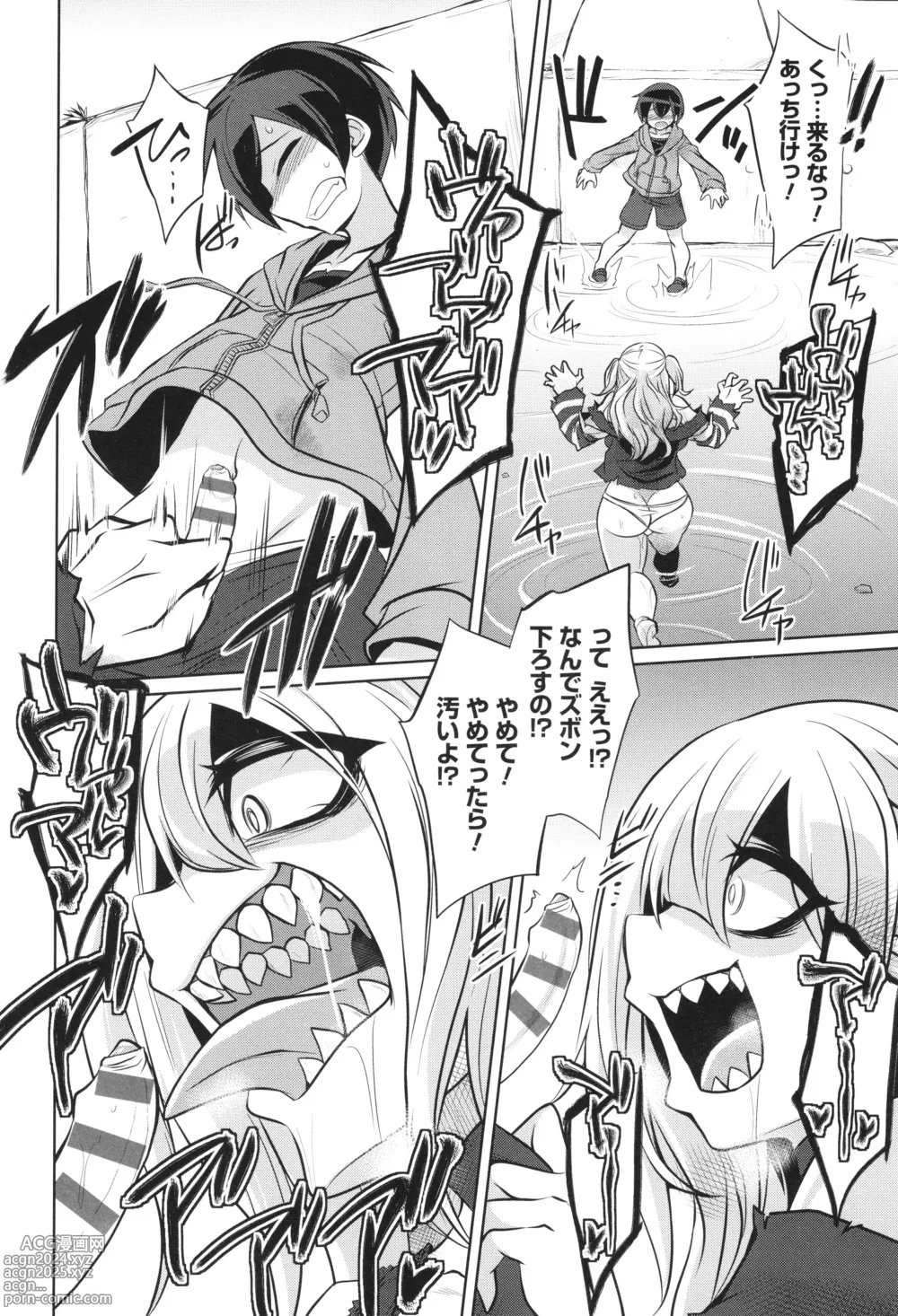 Page 192 of manga Battle Pregnants