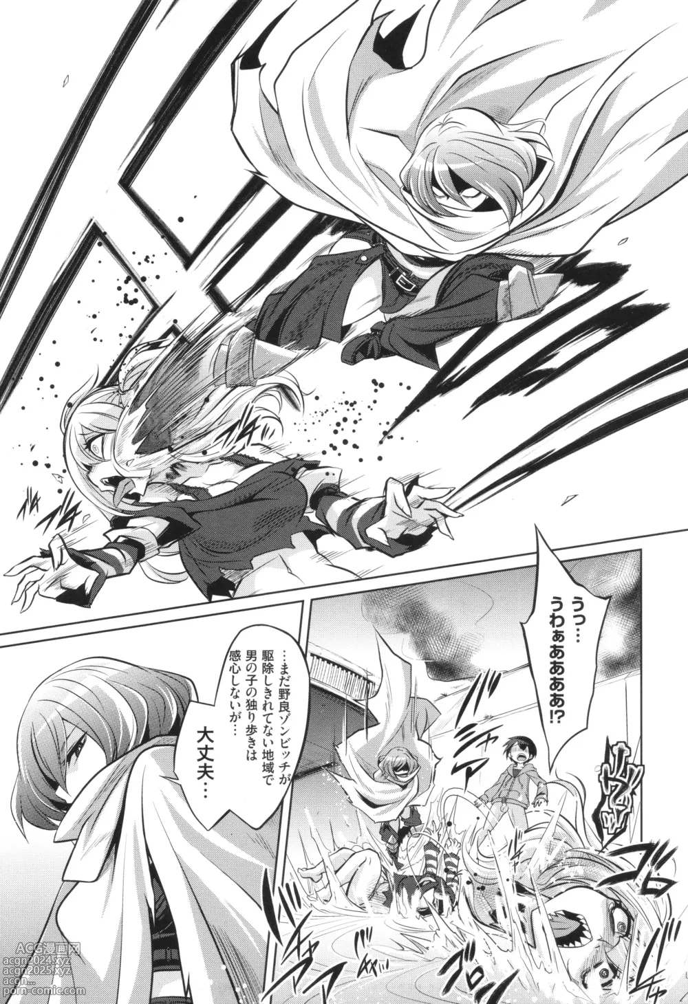 Page 193 of manga Battle Pregnants