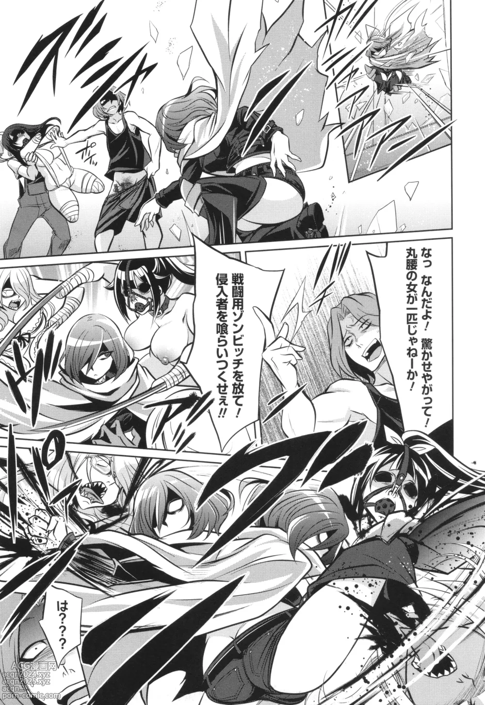 Page 209 of manga Battle Pregnants