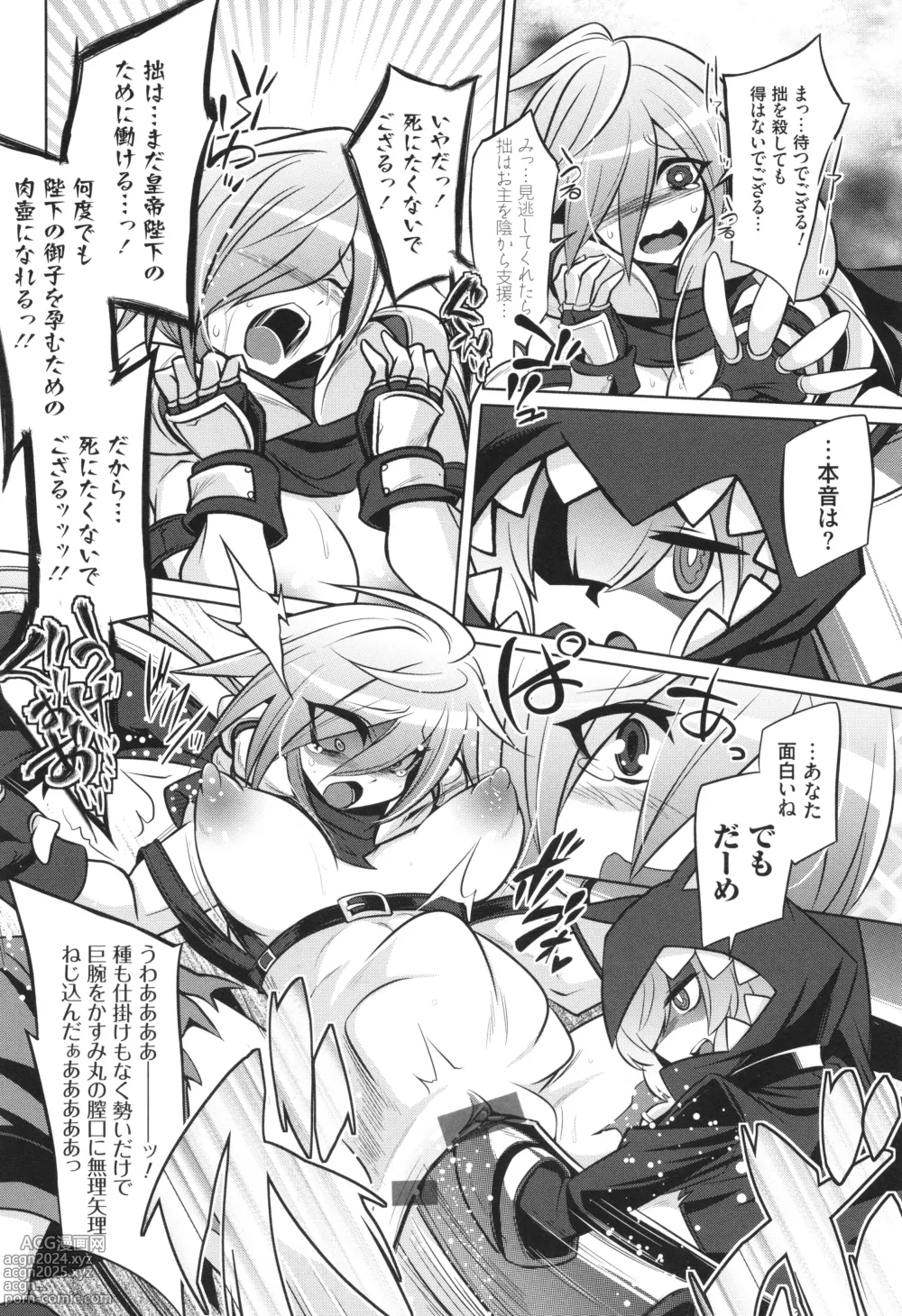 Page 22 of manga Battle Pregnants