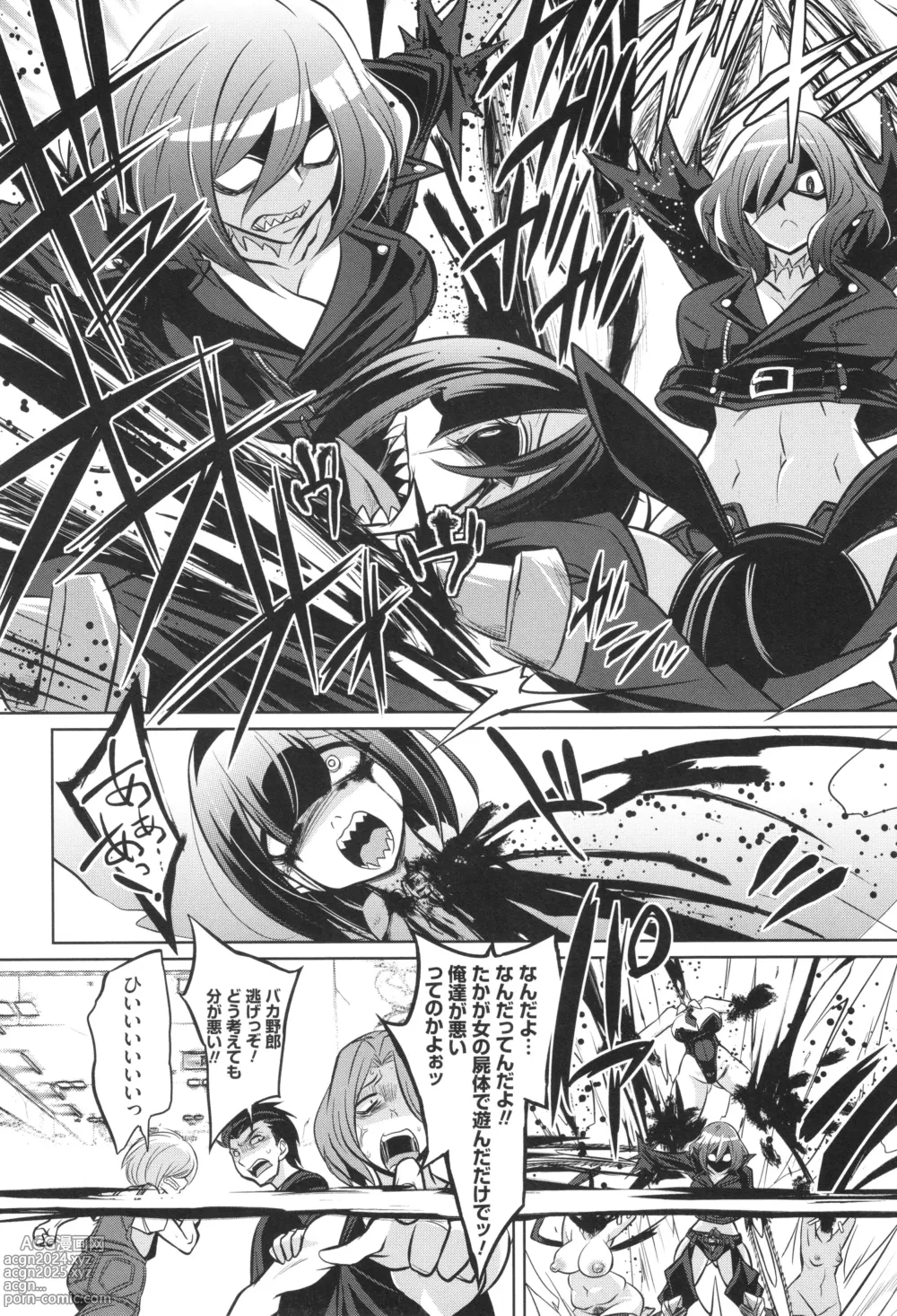 Page 214 of manga Battle Pregnants