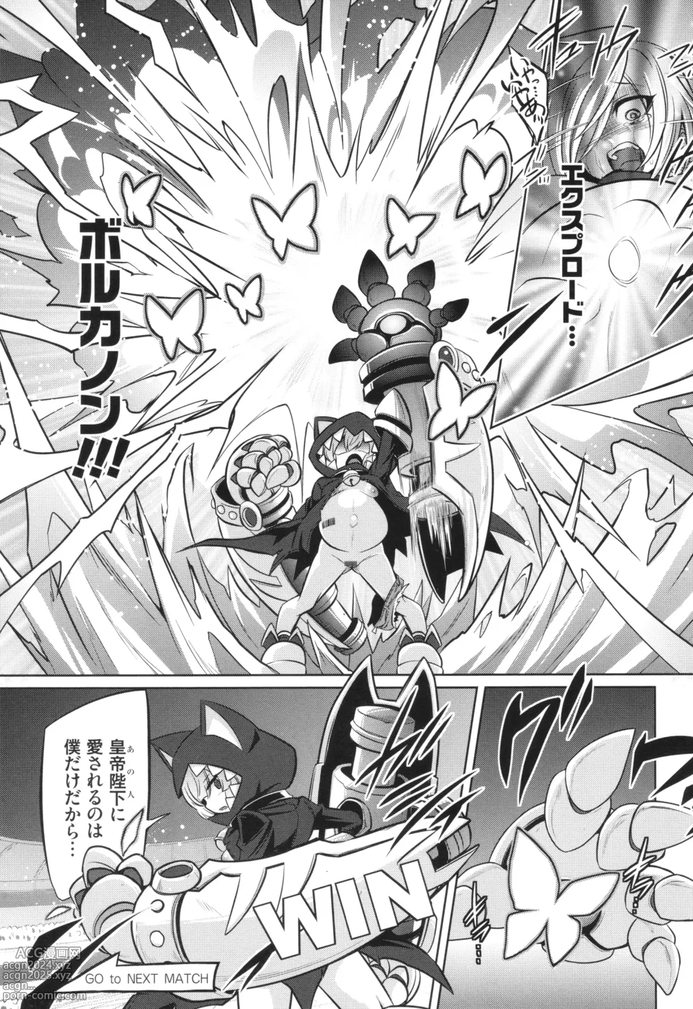 Page 23 of manga Battle Pregnants