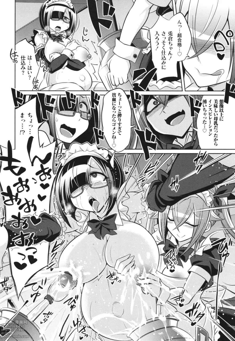 Page 222 of manga Battle Pregnants