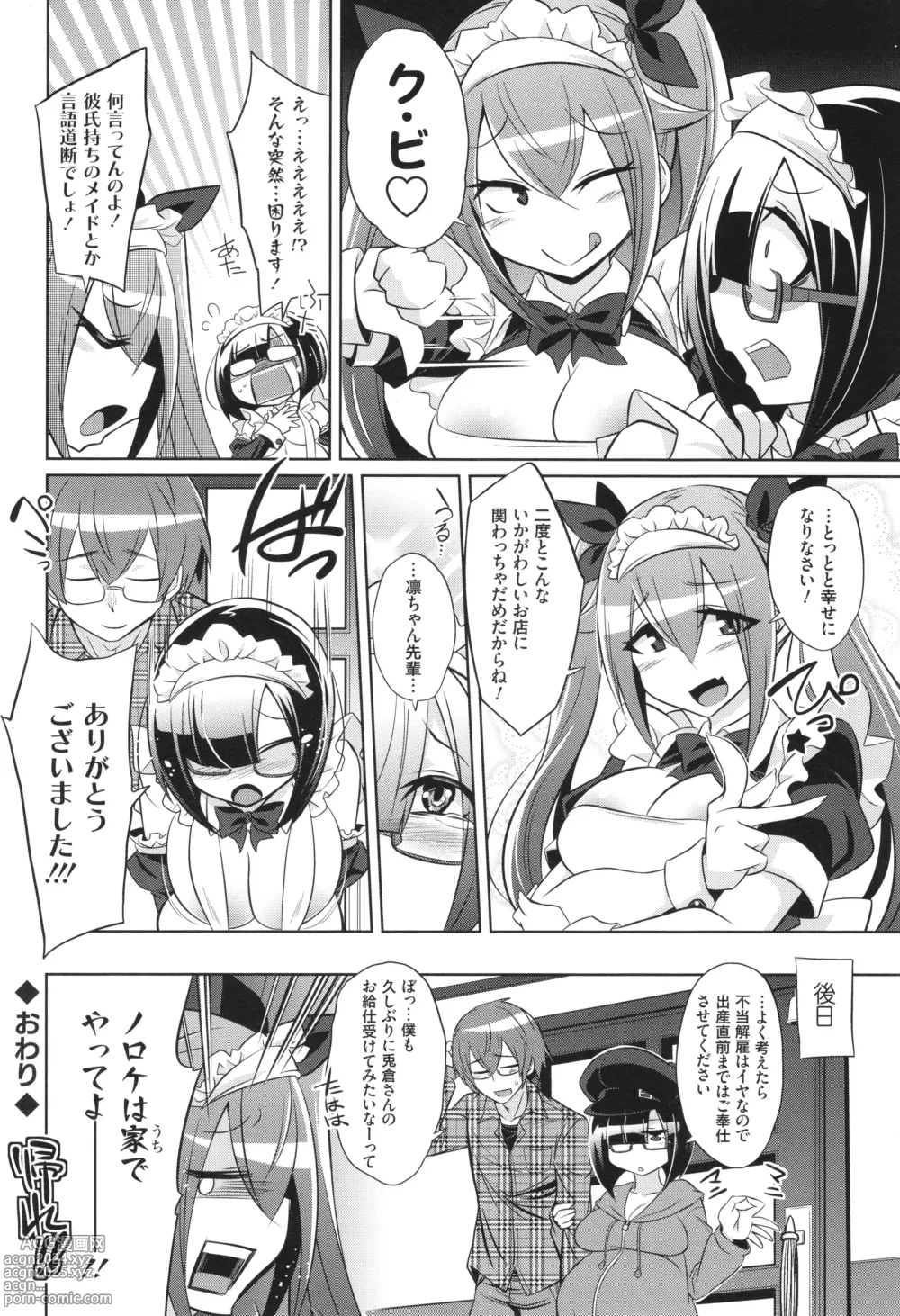 Page 234 of manga Battle Pregnants