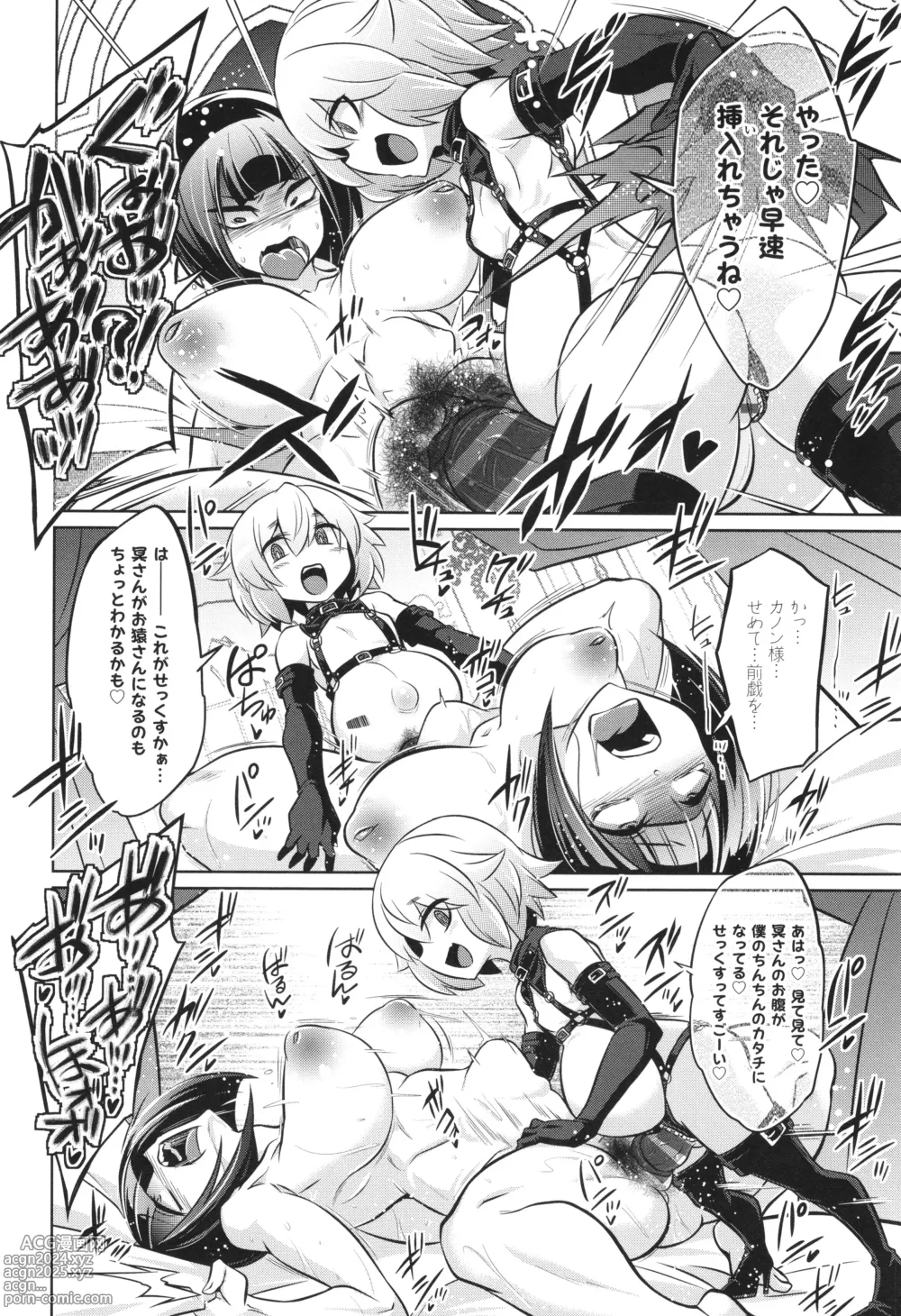 Page 238 of manga Battle Pregnants