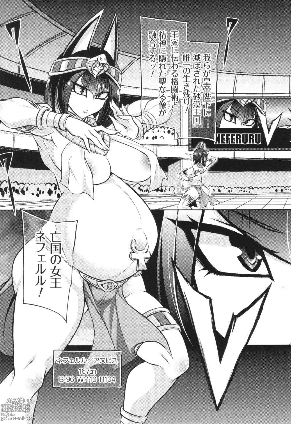 Page 27 of manga Battle Pregnants