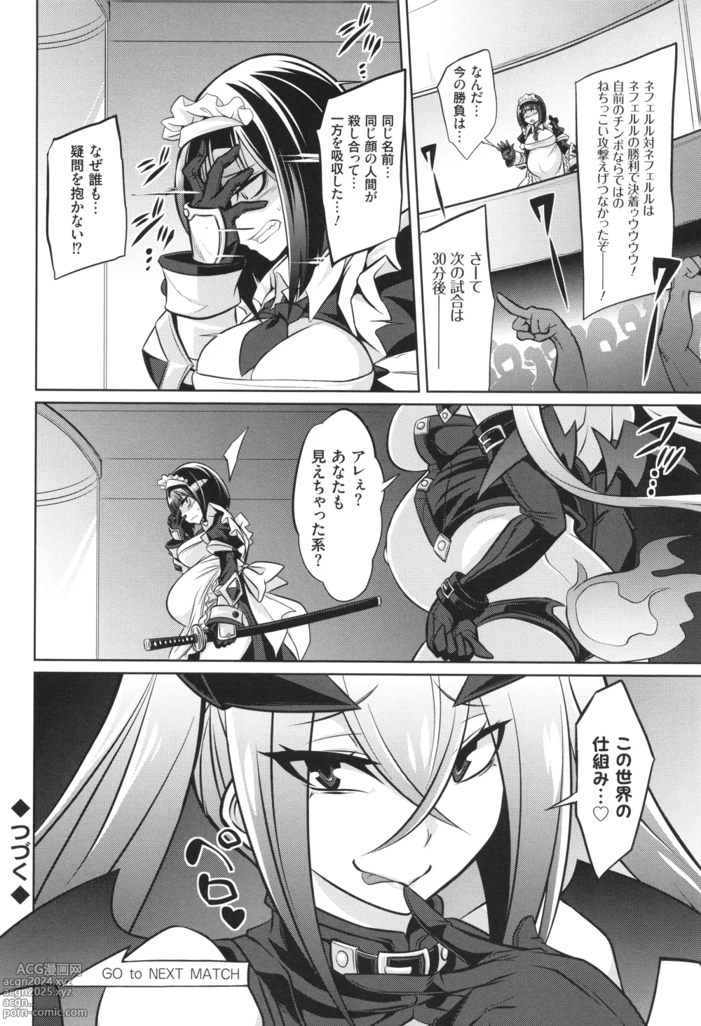 Page 42 of manga Battle Pregnants