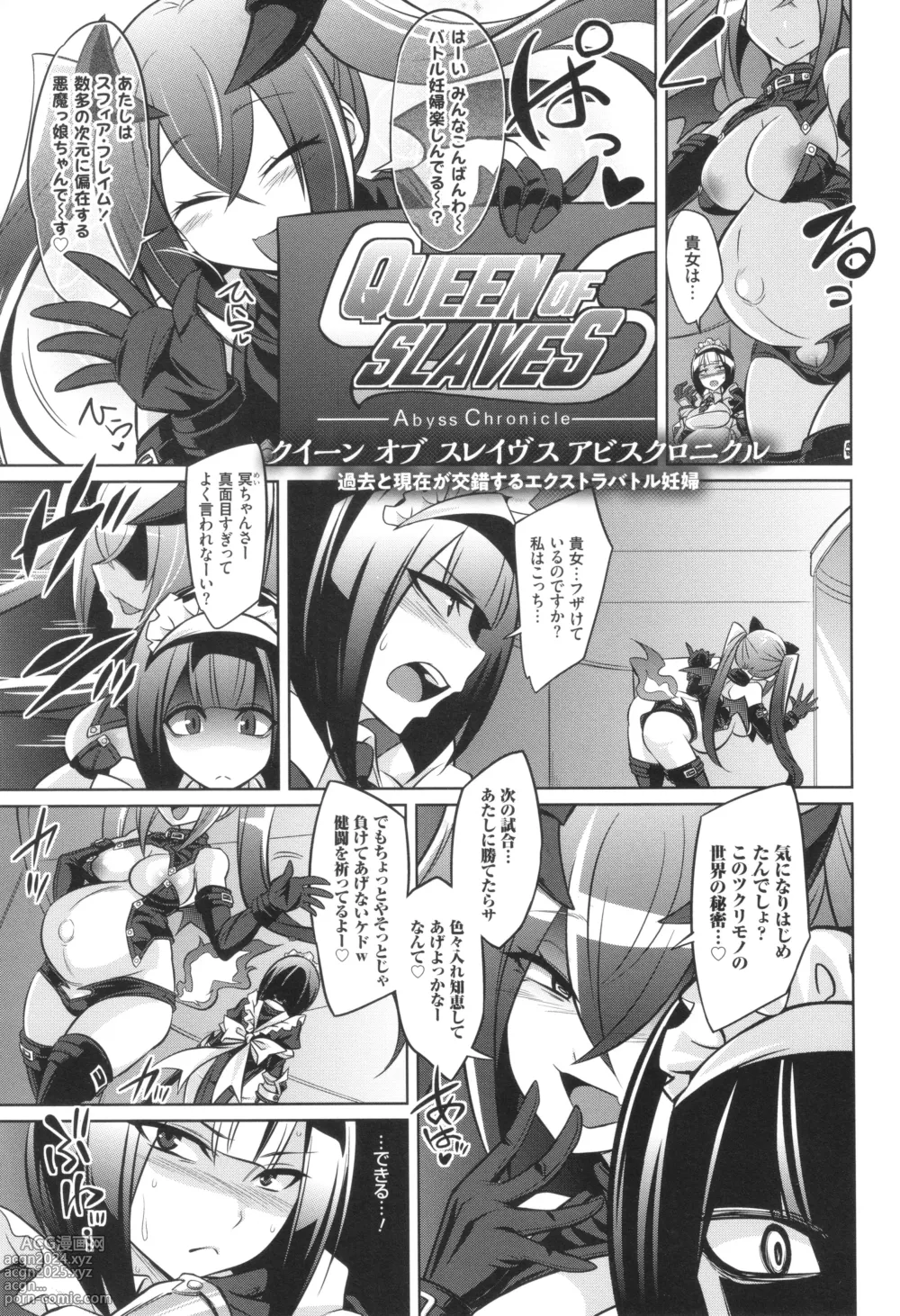 Page 43 of manga Battle Pregnants