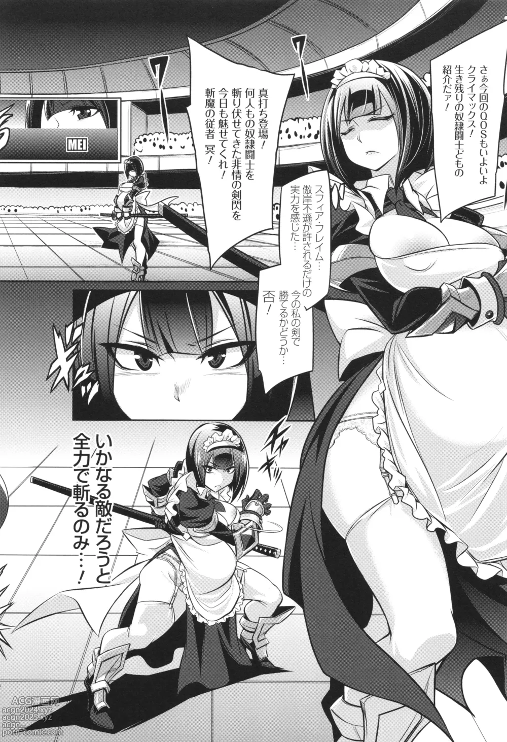 Page 44 of manga Battle Pregnants