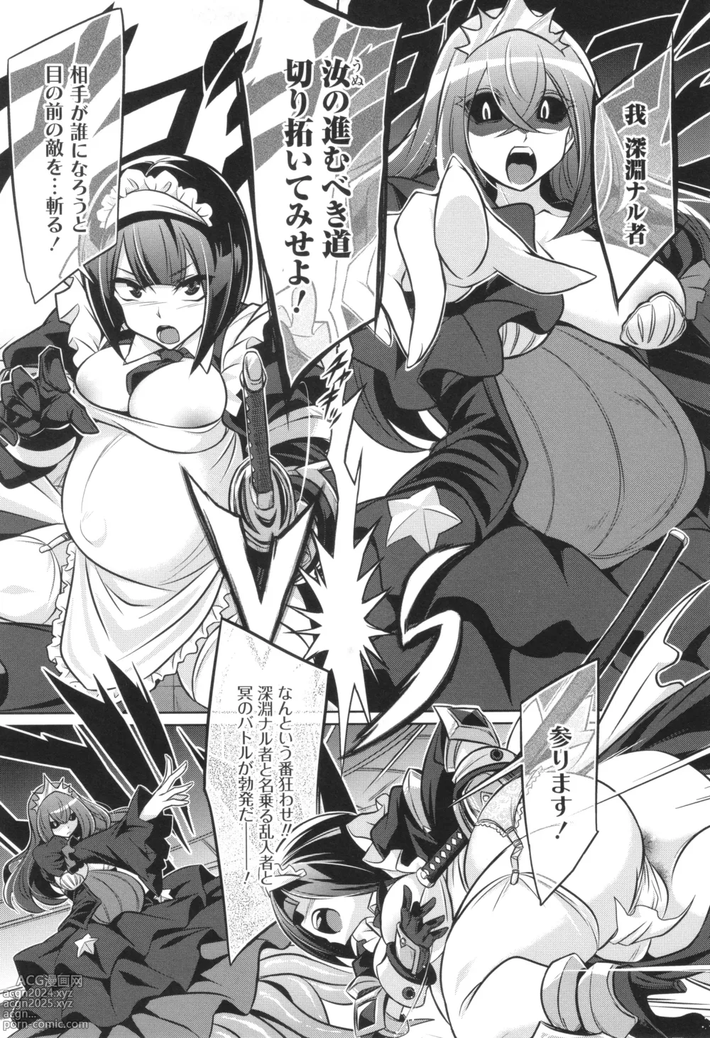 Page 47 of manga Battle Pregnants