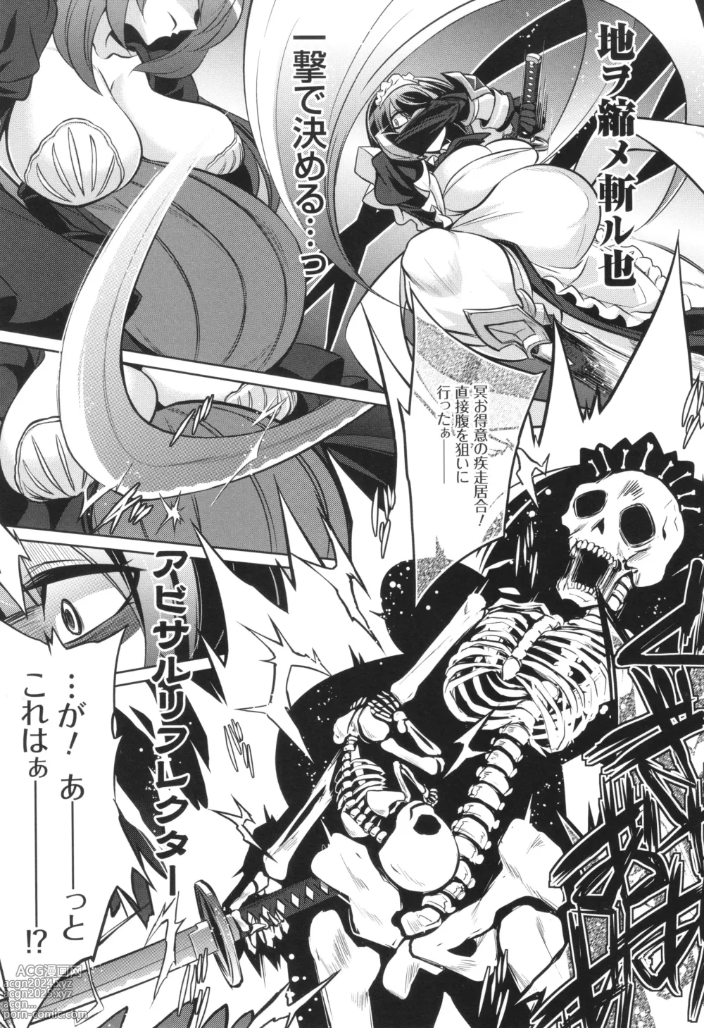 Page 49 of manga Battle Pregnants