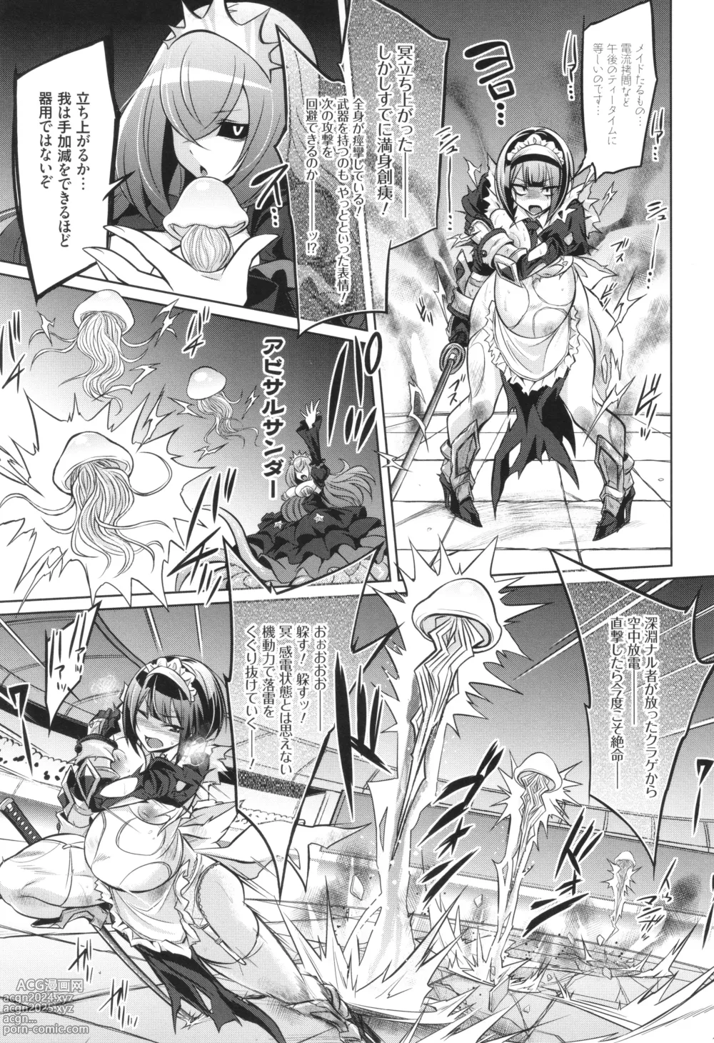 Page 51 of manga Battle Pregnants