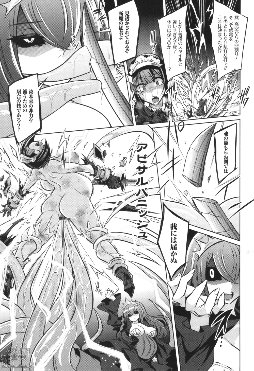 Page 53 of manga Battle Pregnants