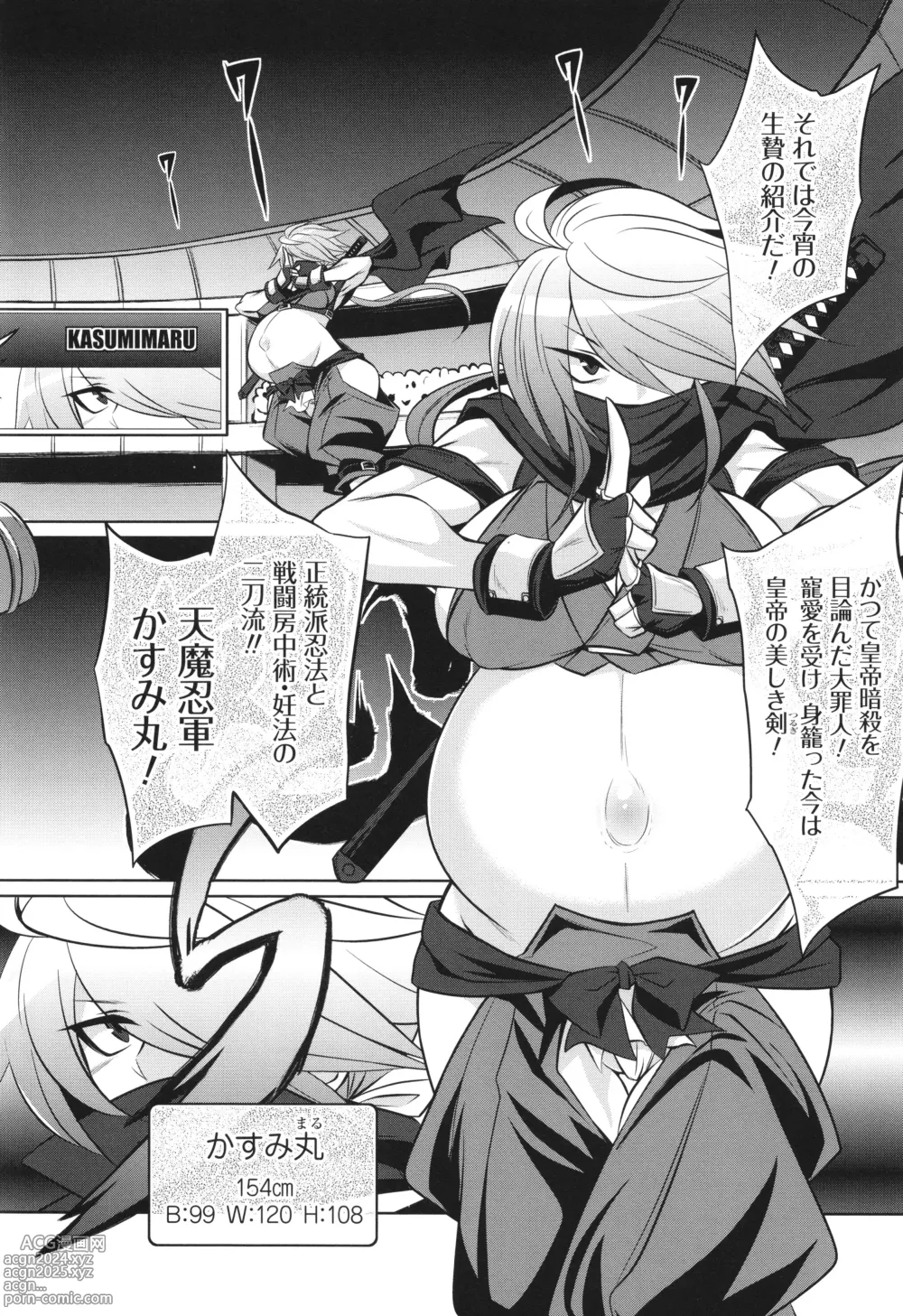 Page 8 of manga Battle Pregnants