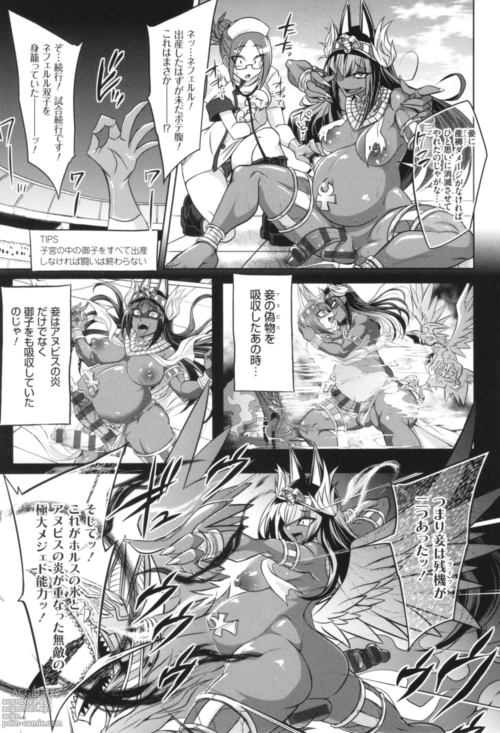 Page 71 of manga Battle Pregnants