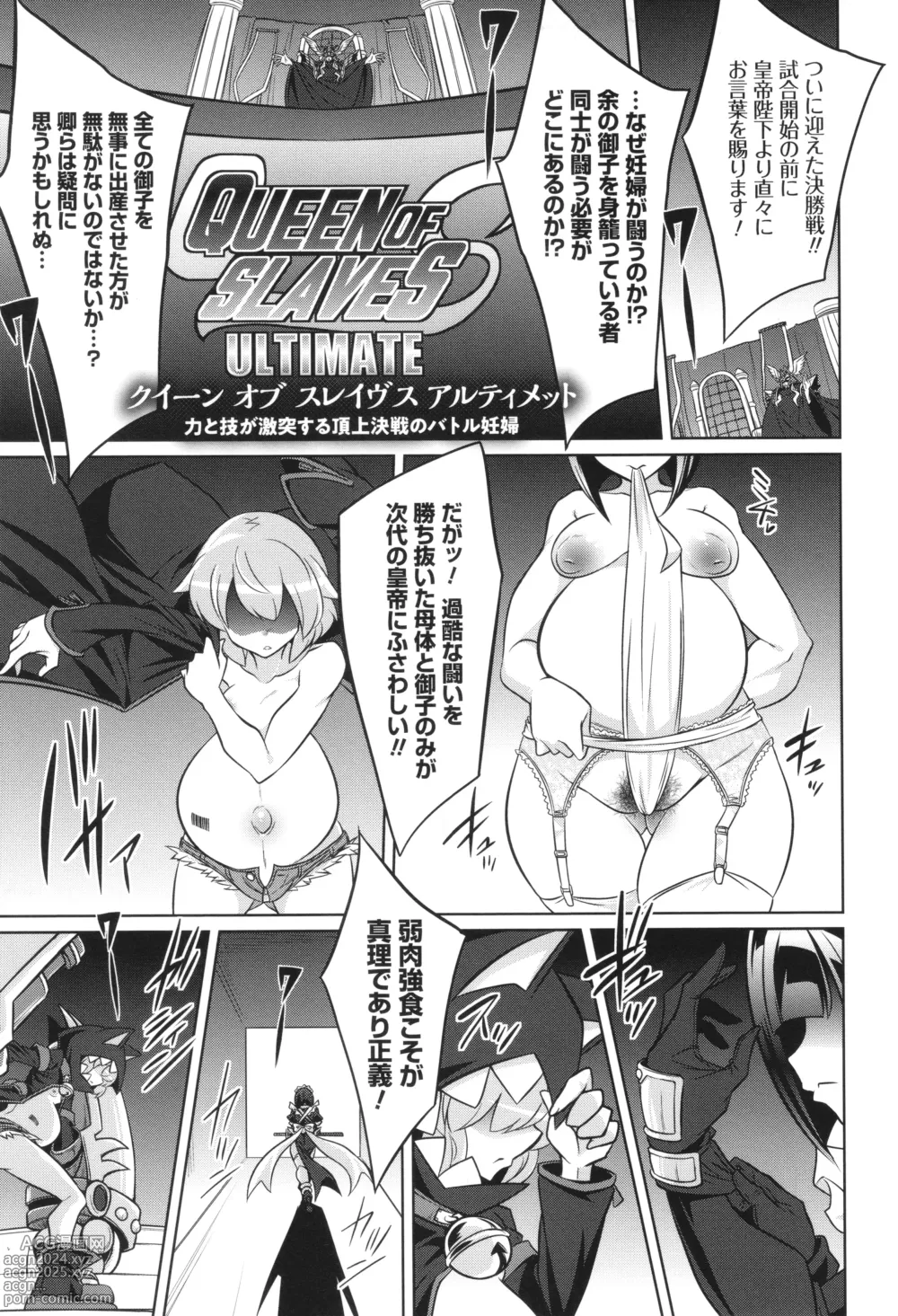 Page 81 of manga Battle Pregnants