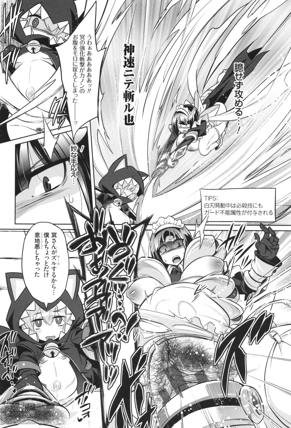 Page 90 of manga Battle Pregnants