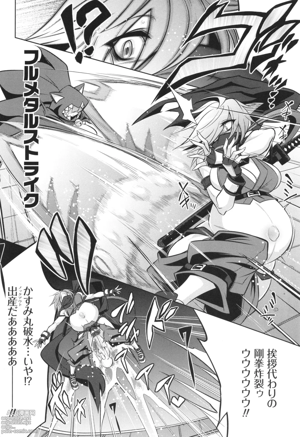 Page 10 of manga Battle Pregnants