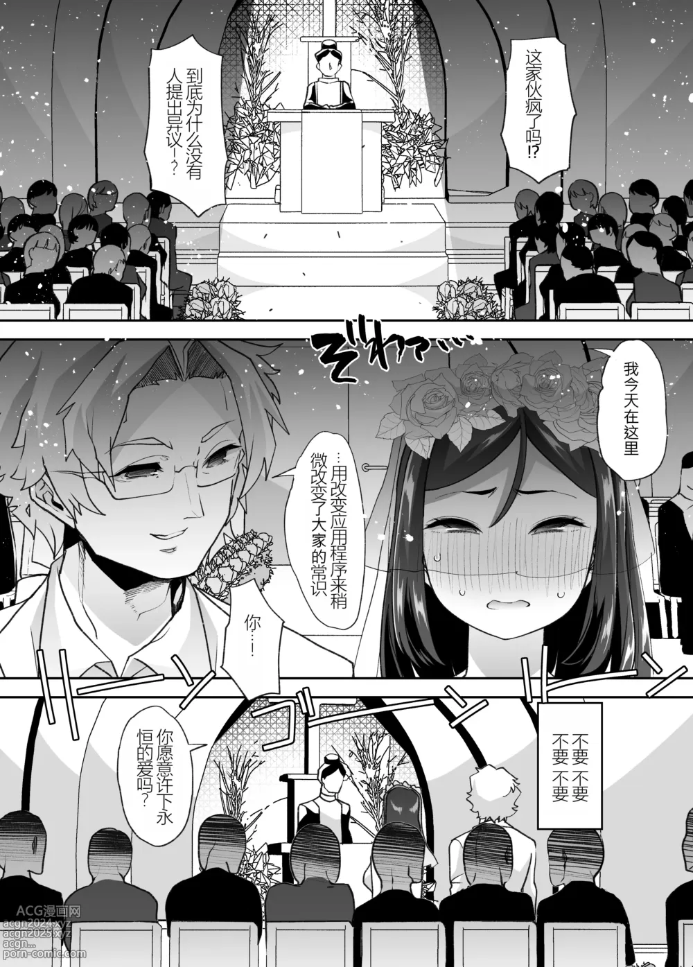 Page 26 of doujinshi 变成已婚人妻的我的羞耻性生活