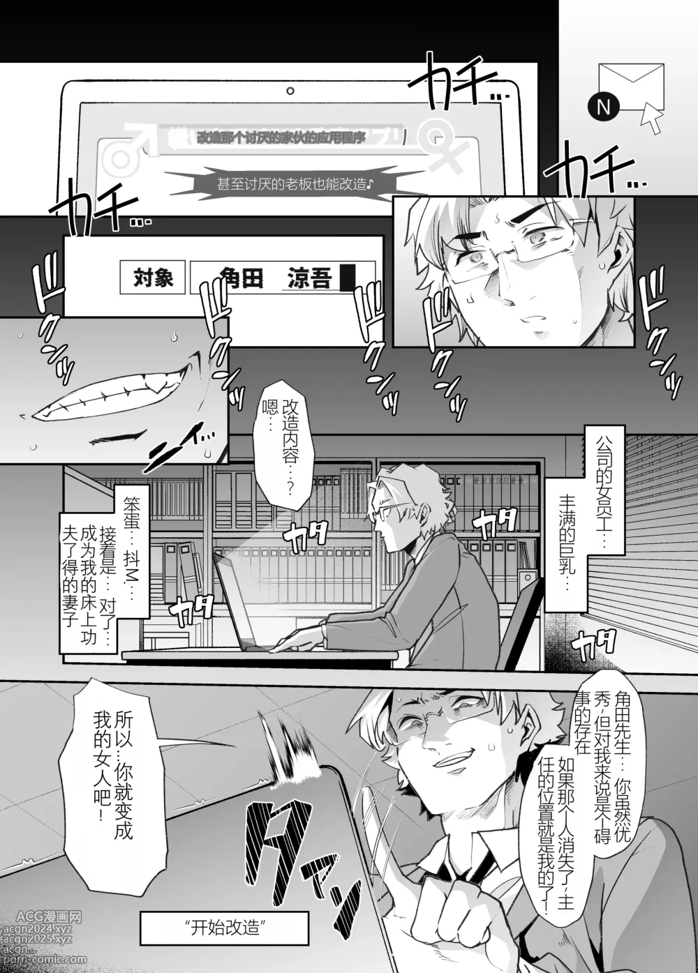 Page 6 of doujinshi 变成已婚人妻的我的羞耻性生活