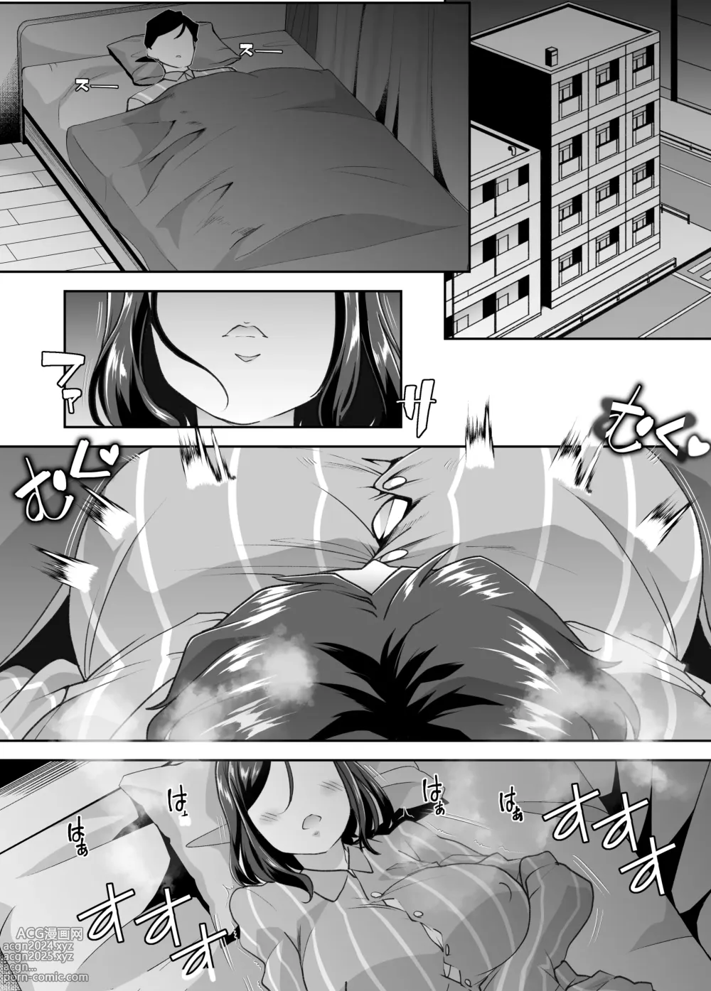 Page 7 of doujinshi 变成已婚人妻的我的羞耻性生活