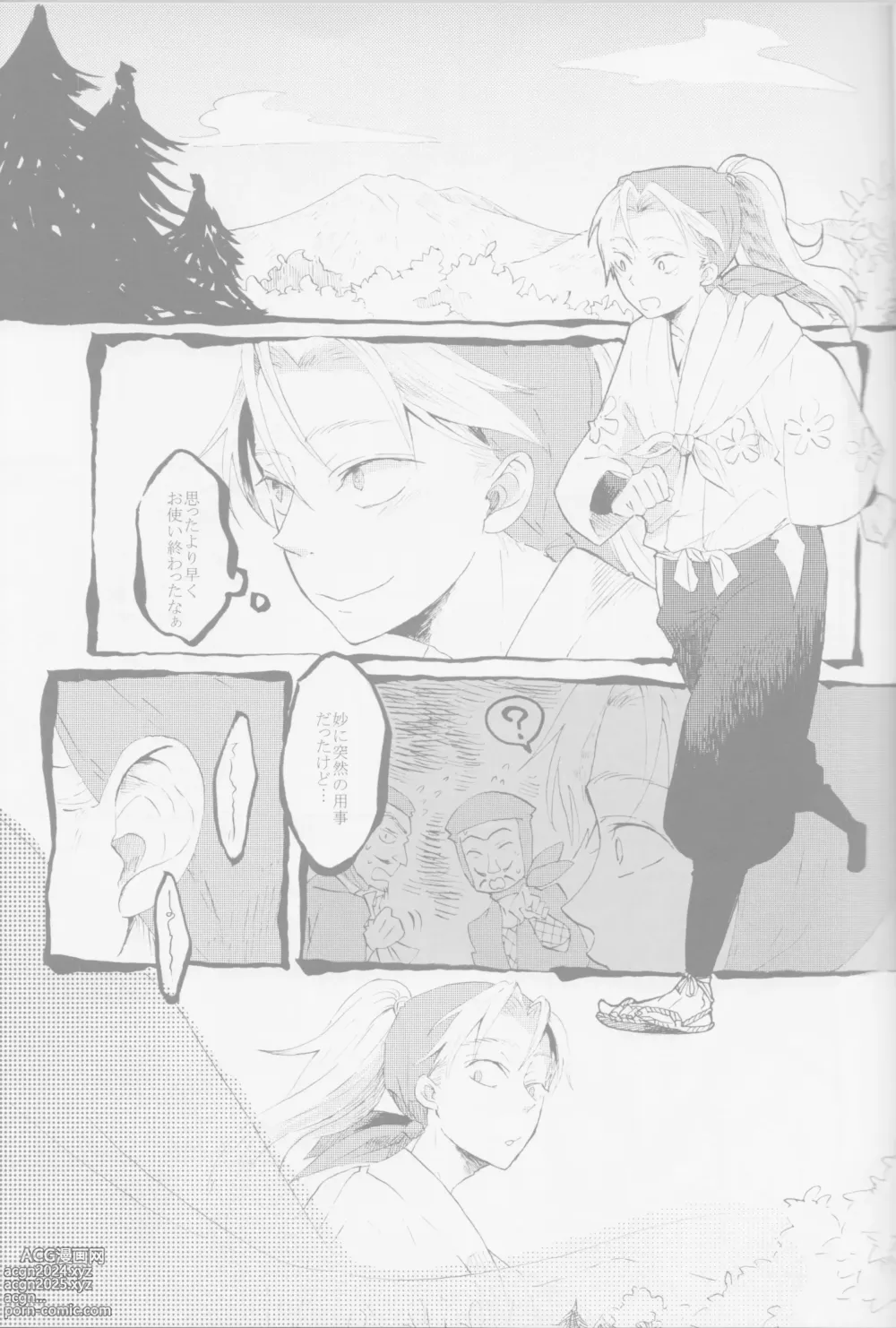 Page 4 of doujinshi Ja no Me Tori no Me Kitsune no ME