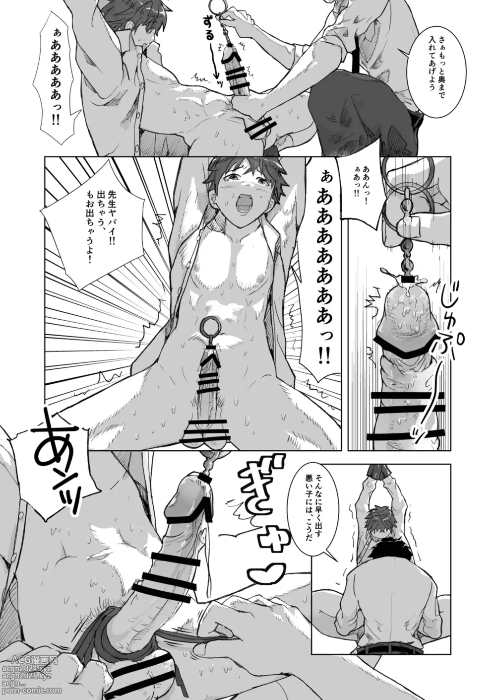 Page 12 of doujinshi 金原先生のお仕置き部屋 ―赤点の罰則調教―