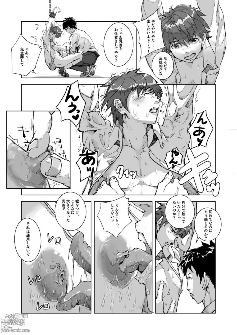 Page 13 of doujinshi 金原先生のお仕置き部屋 ―赤点の罰則調教―