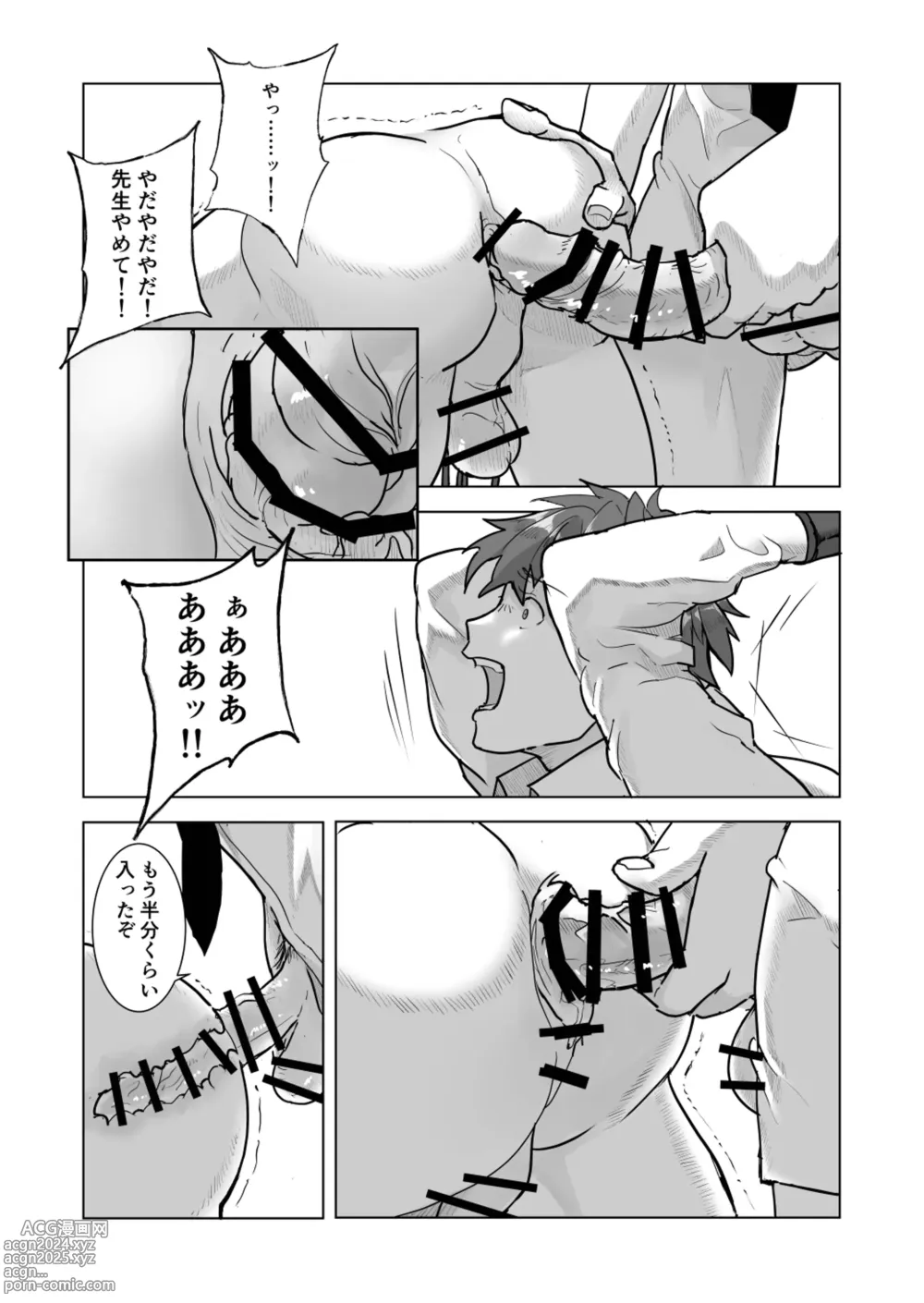 Page 19 of doujinshi 金原先生のお仕置き部屋 ―赤点の罰則調教―