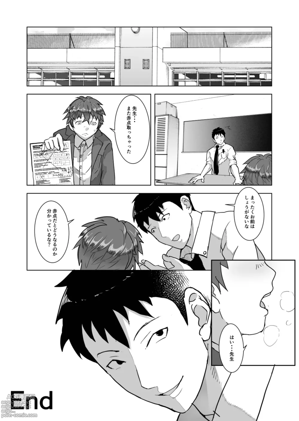 Page 26 of doujinshi 金原先生のお仕置き部屋 ―赤点の罰則調教―