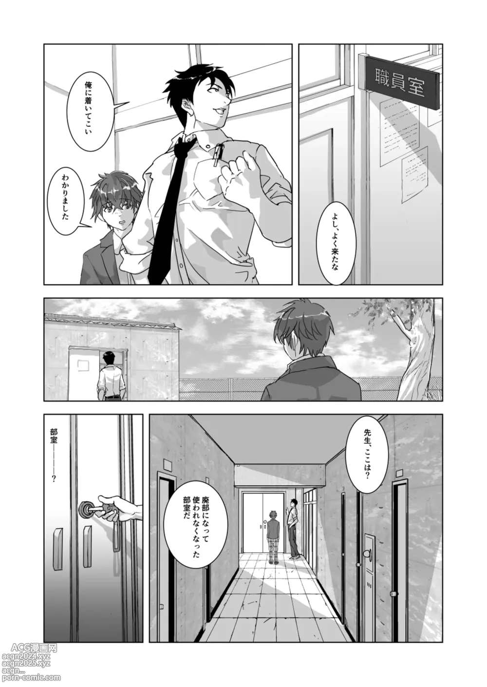 Page 4 of doujinshi 金原先生のお仕置き部屋 ―赤点の罰則調教―